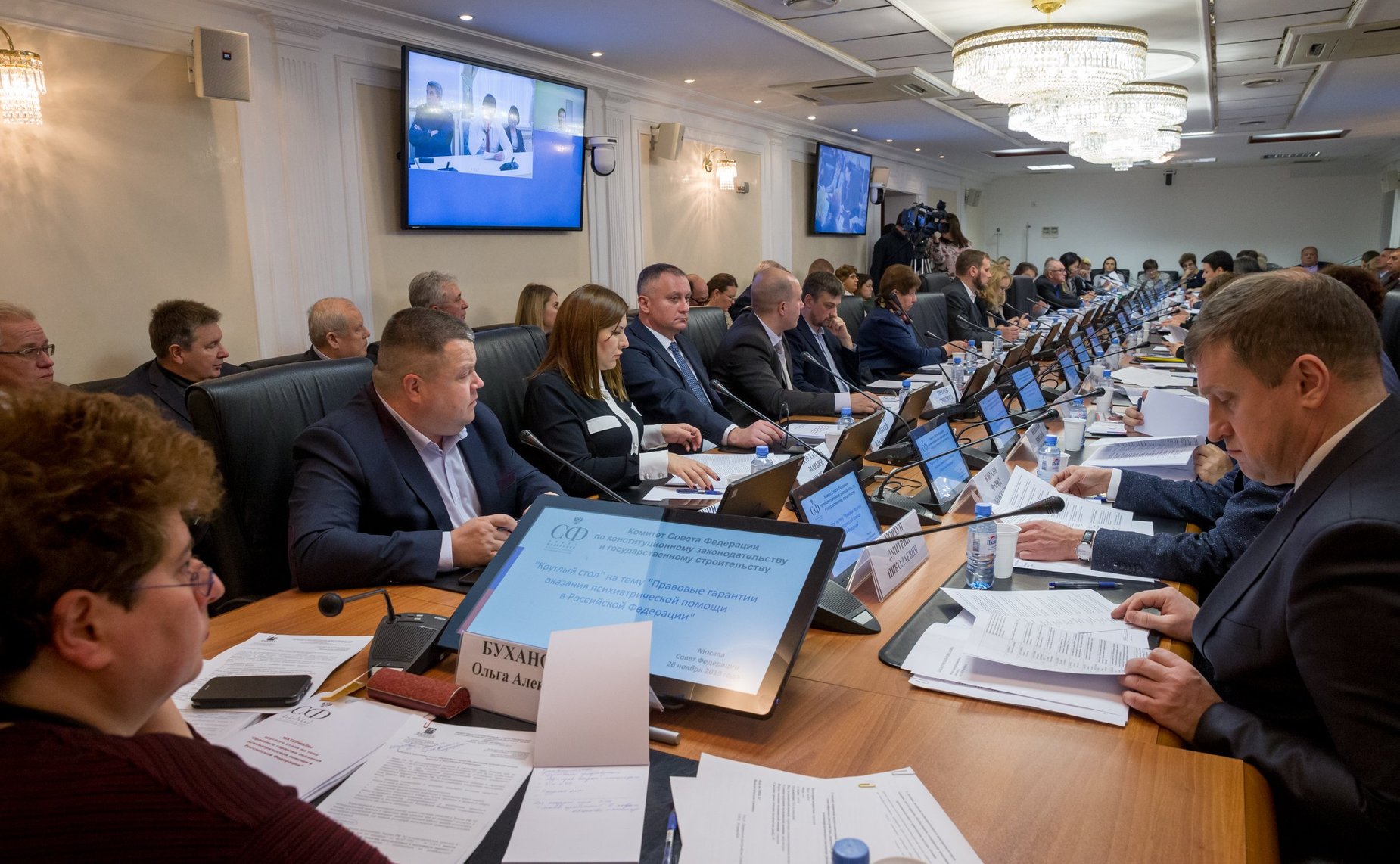 «Круглый стол» Комитета СФ по конституционному законодательству и государственному строительству