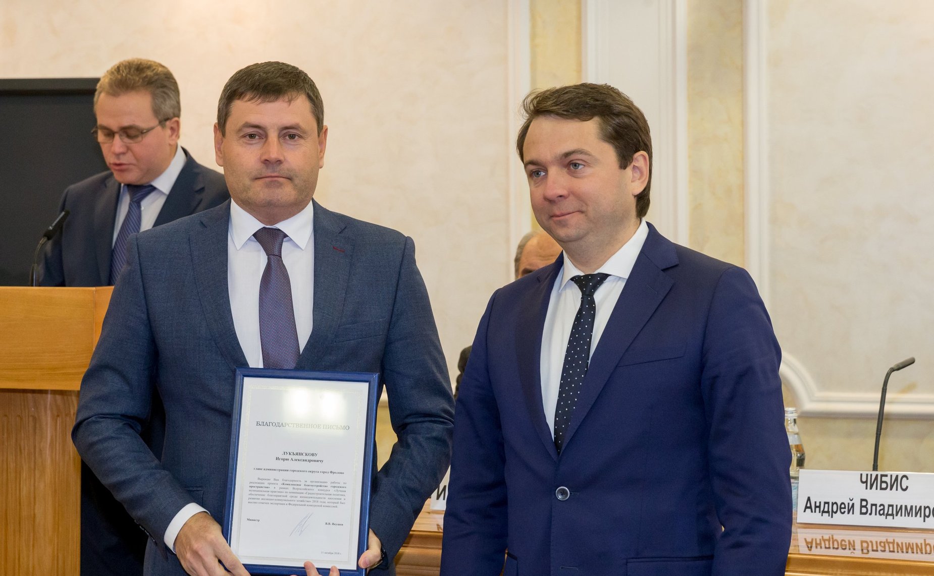 Заседание Совета по местному самоуправлению на тему «Инструменты повышения качества муниципального управления»