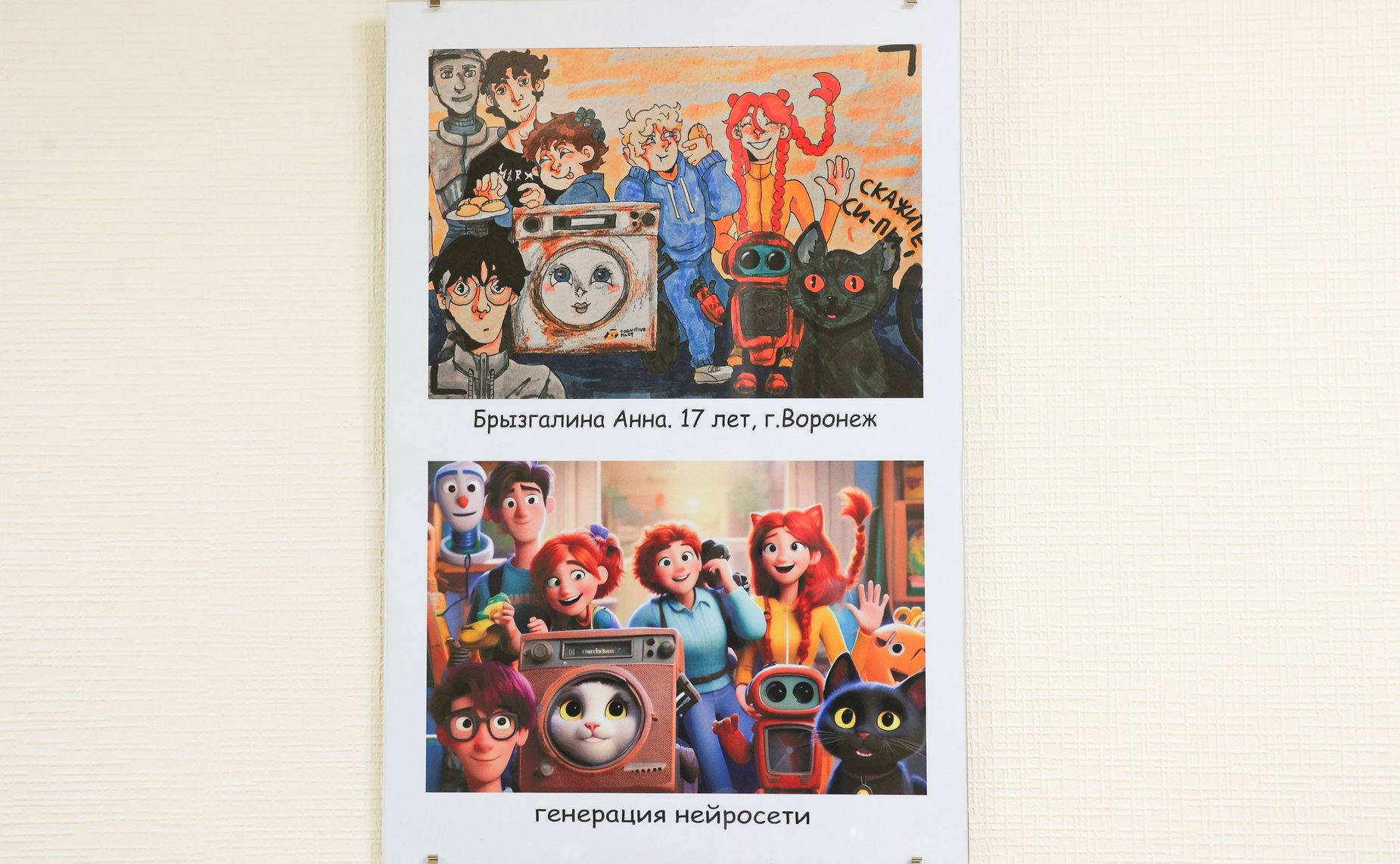 Открытие выставки «Новая реальность глазами юных строителей будущей России»