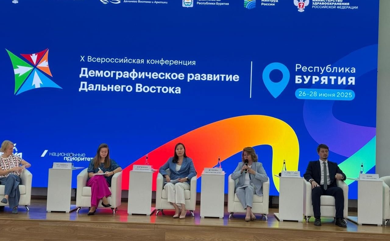 Анастасия Жукова приняла участие в Х Всероссийской конференция «Демографическое развитие Дальнего Востока»