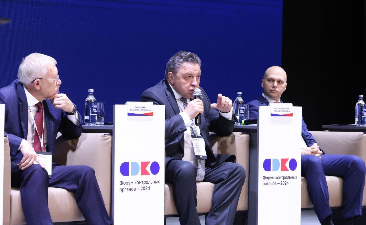 Вячеслав Тимченко принял участие в Форуме контрольных органов — 2024