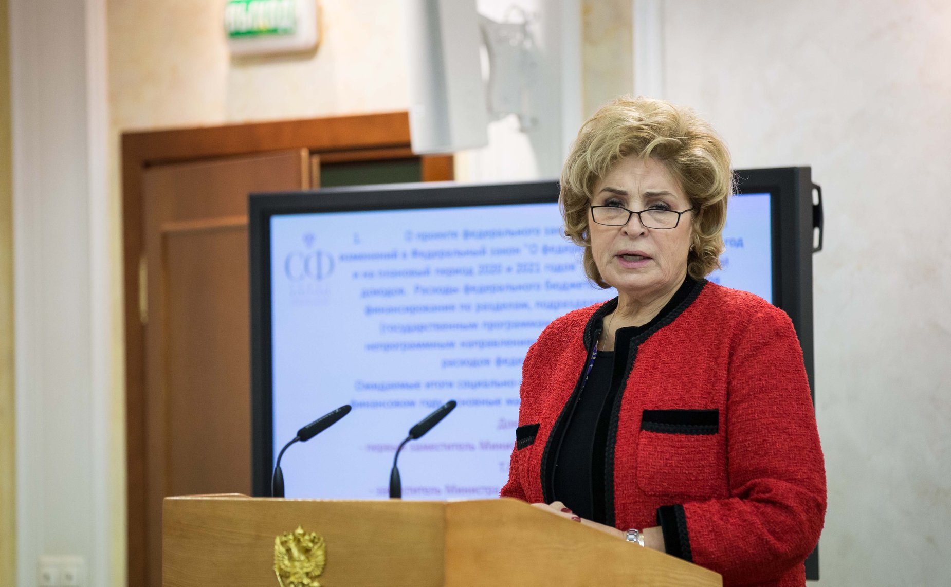 Заседание Комитета СФ по бюджету и финансовым рынкам