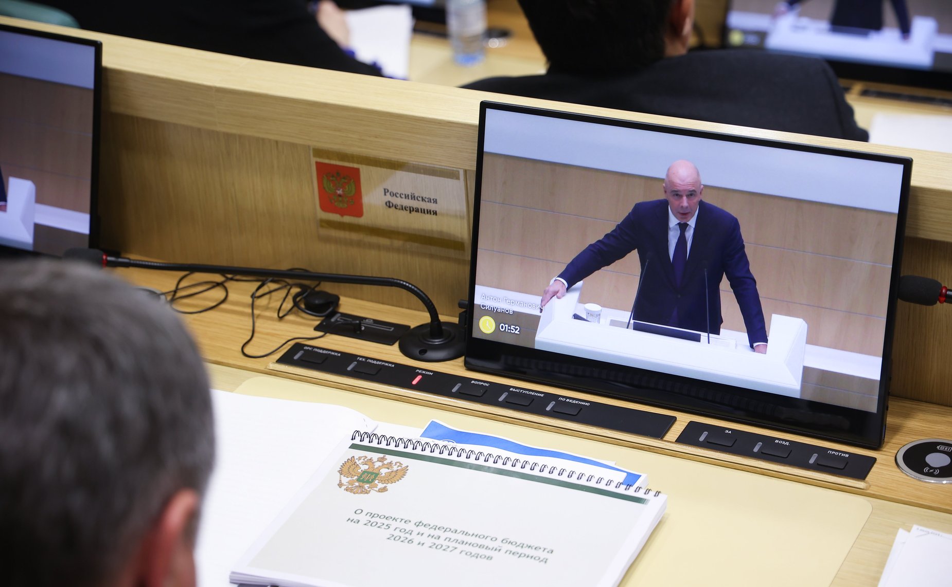 Парламентские слушания на тему «О параметрах проекта федерального бюджета на 2025 год и на плановый период 2026 и 2027 годов»