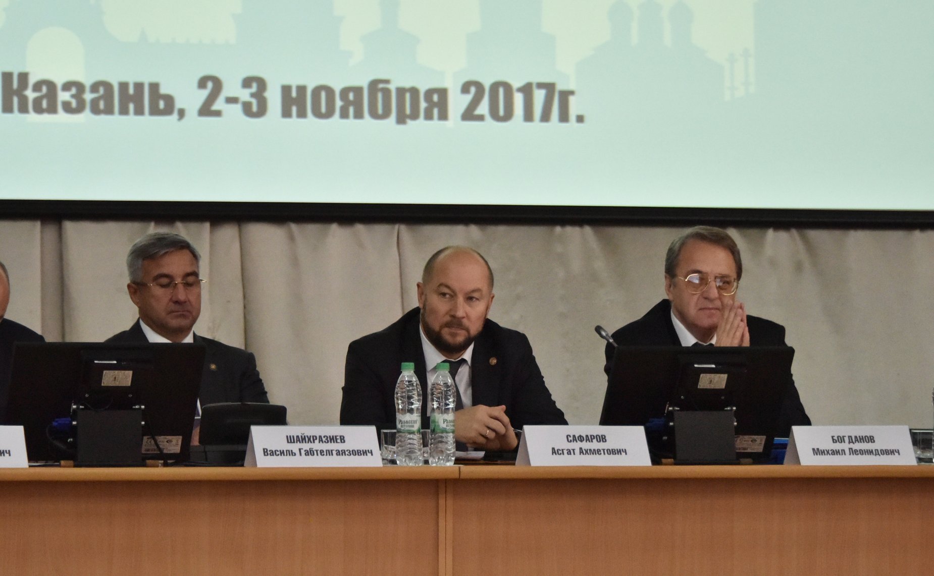 Международная научно-практическая конференция «Внешние связи регионов Российской Федерации. Опыт Республики Татарстан»