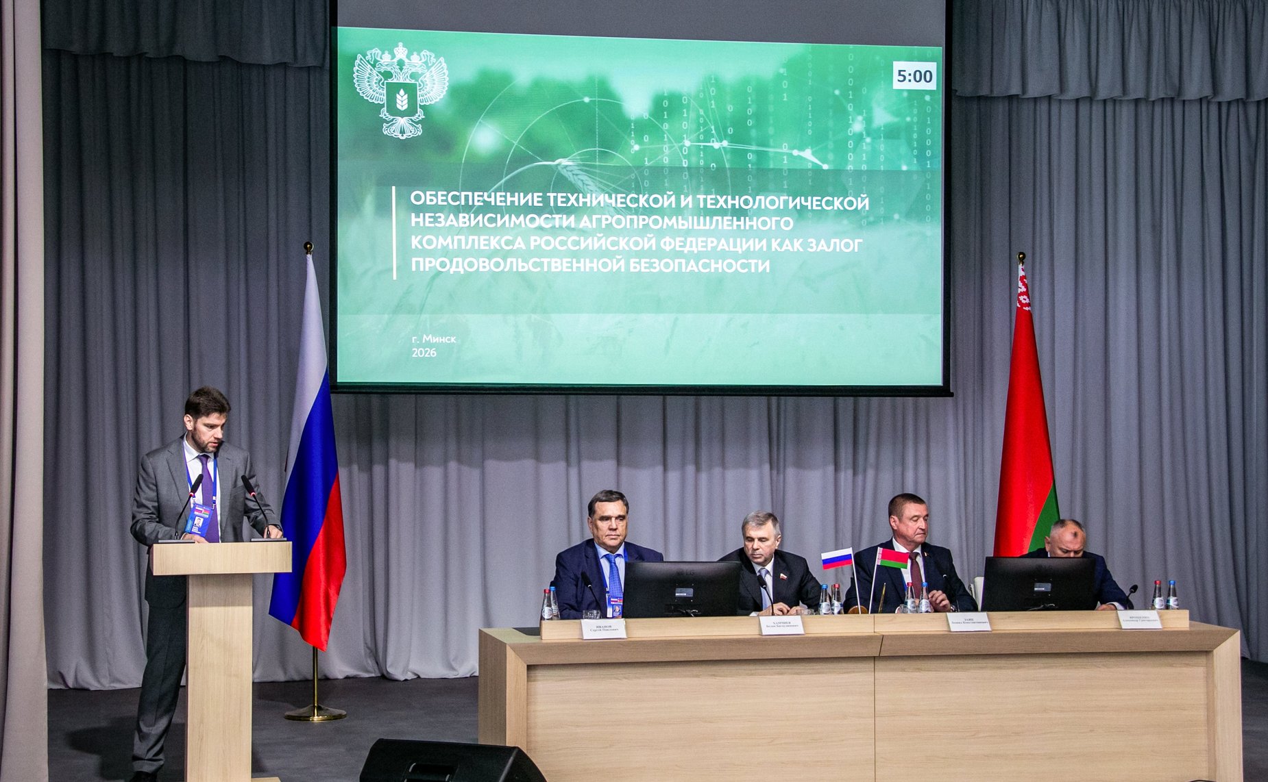 XIII Форум регионов Беларуси и России. Секция №4 «Высокопроизводительный агропромышленный комплекс: условия и возможности на современном этапе»