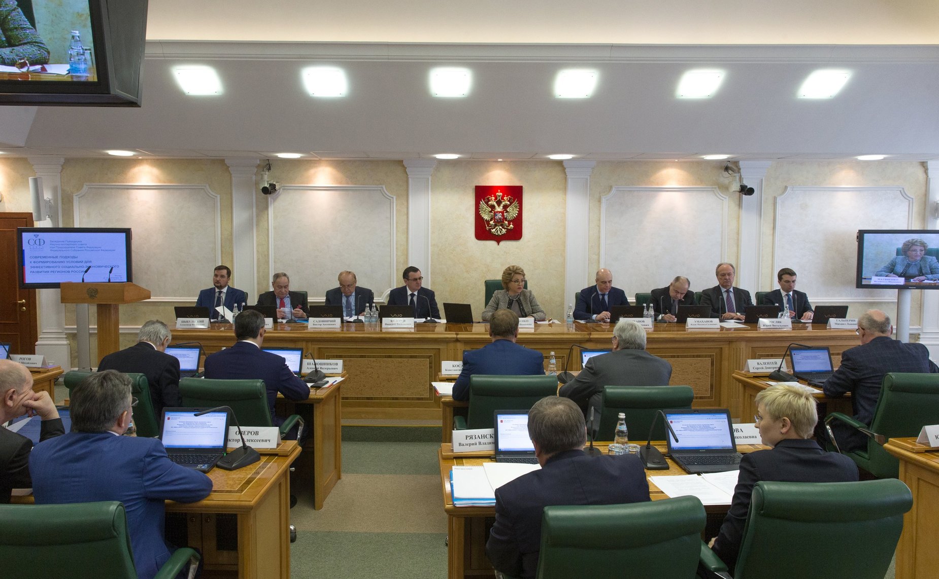 Заседание Президиума Научно-экспертного совета