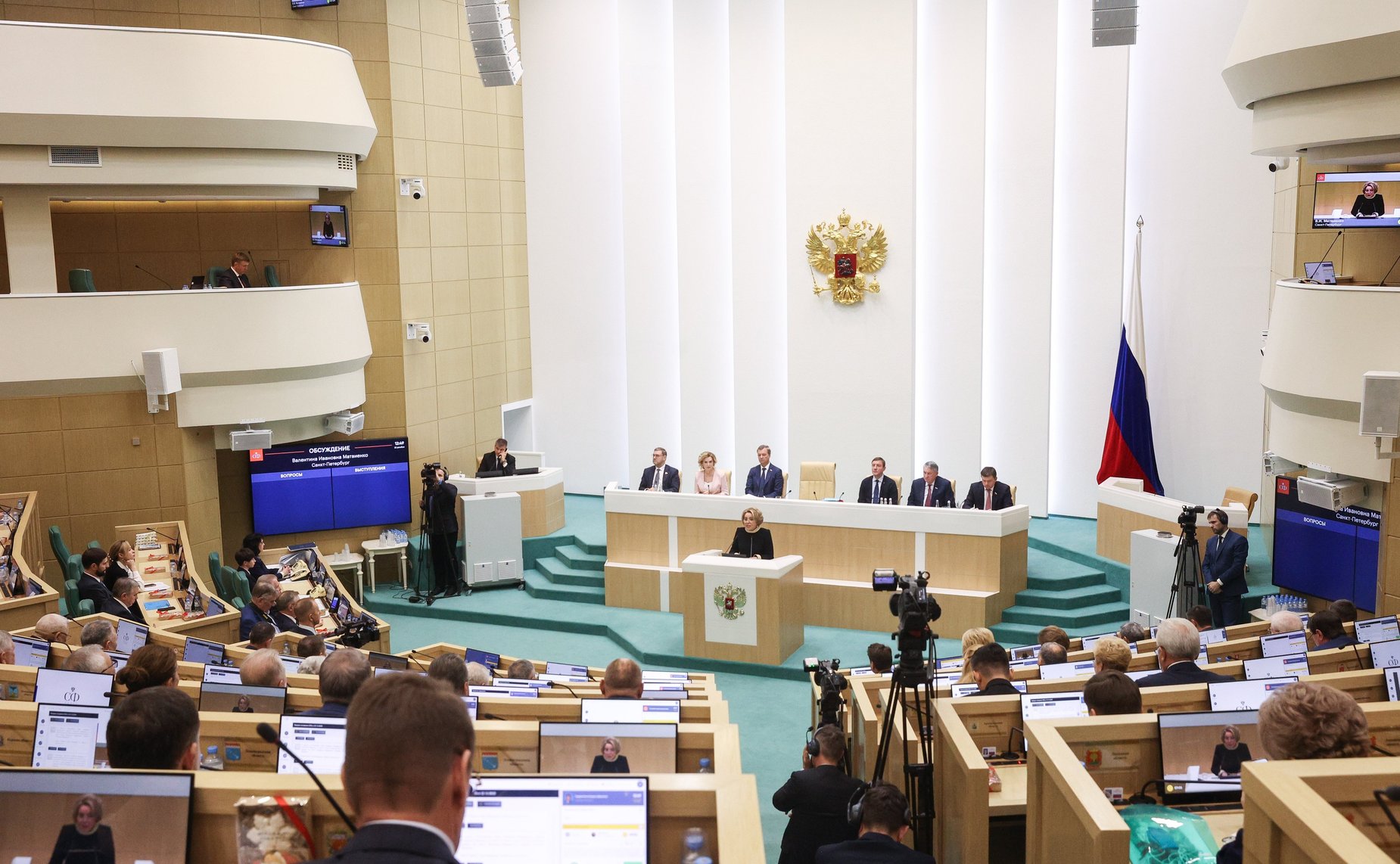 558-е заседание Совета Федерации