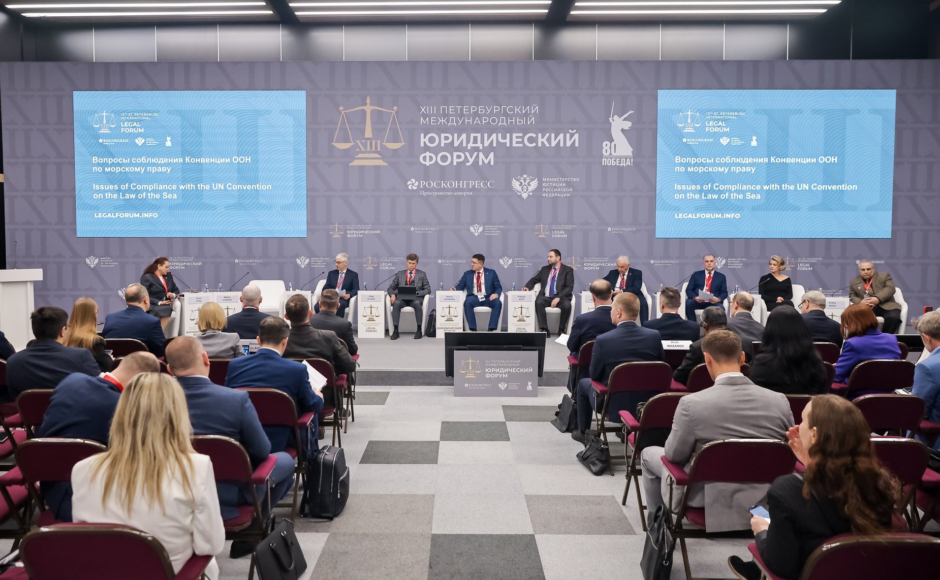 Анна Отке приняла участие в работе XIII Петербургского международного юридического форума