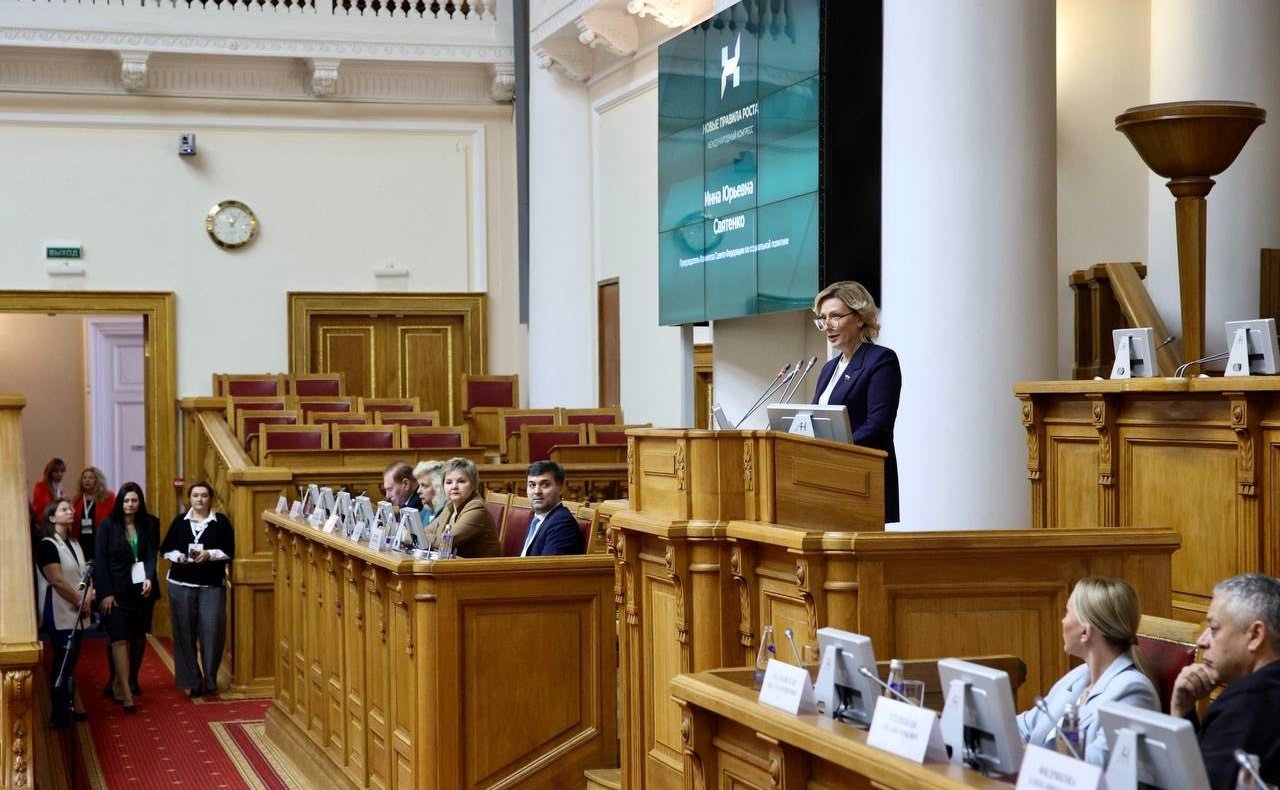 Инна Святенко выступила на пленарном заседании и тематической сессии «Философия социального предпринимательства» международного бизнес-конгресса «Новые правила роста»