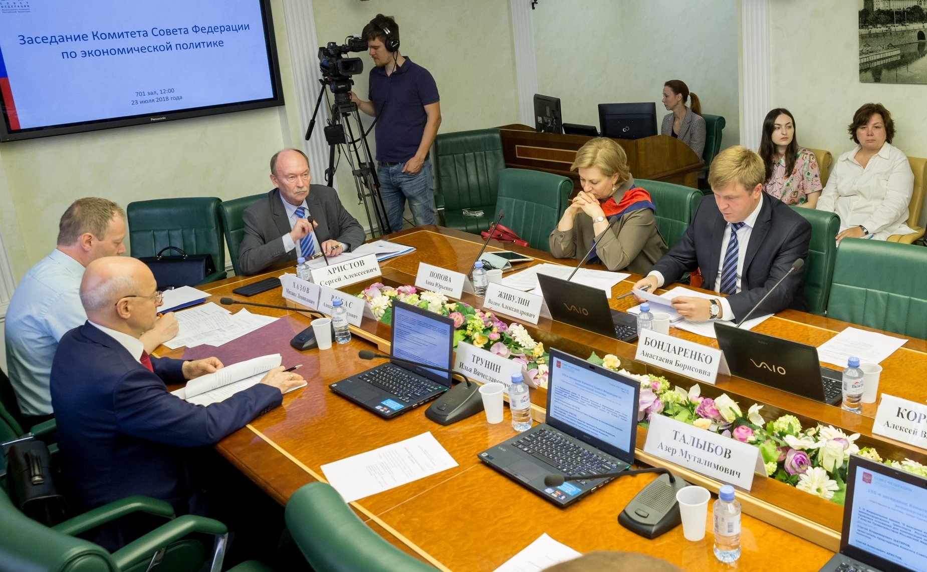 Заседание Комитета СФ по экономической политике