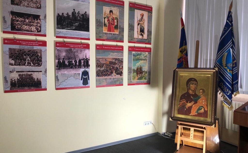 Выставка «Казачество на государевой службе»