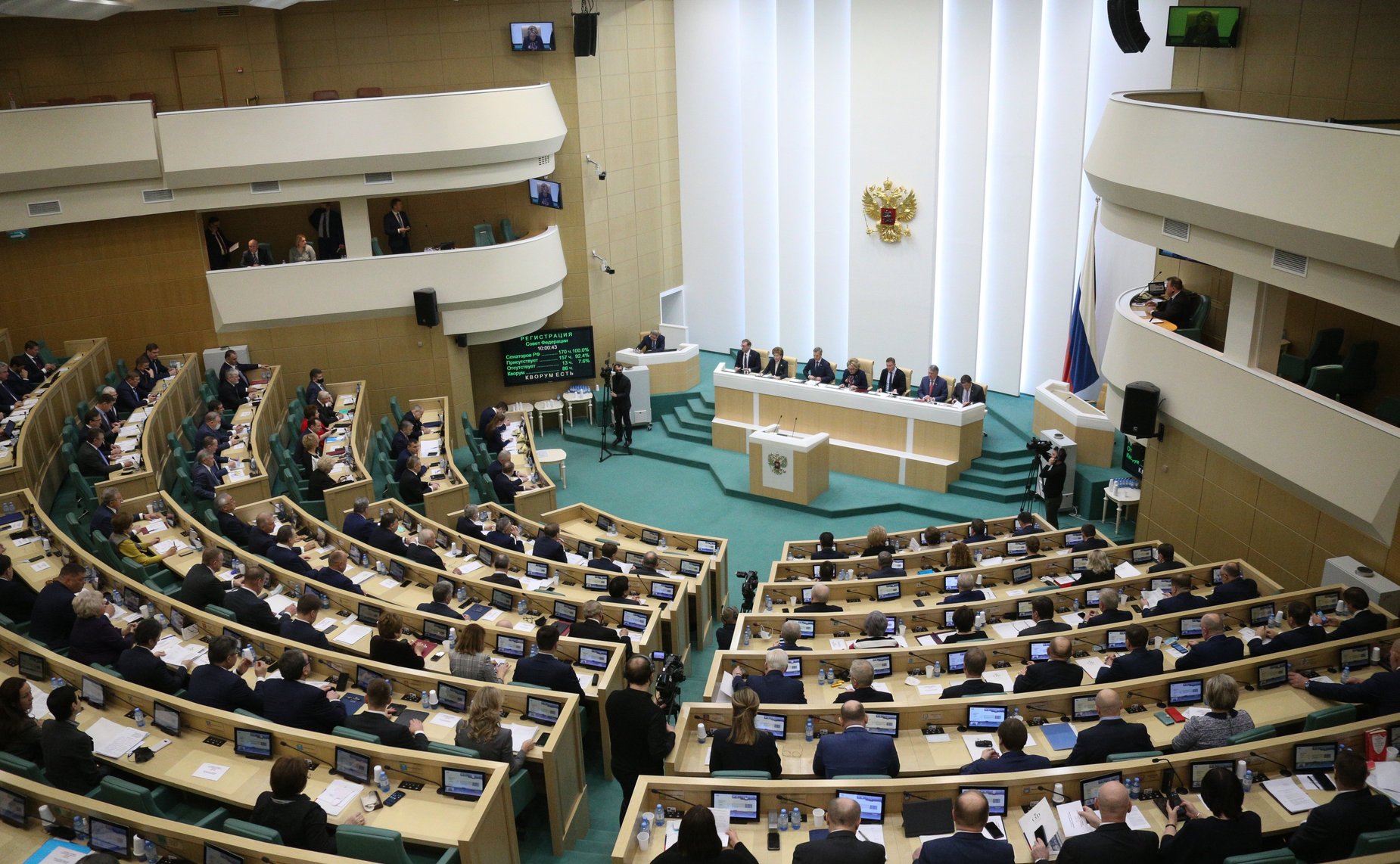 519-е заседание Совета Федерации