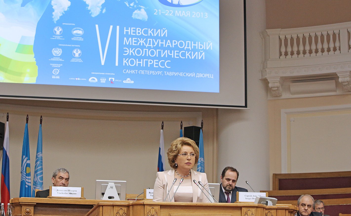 21-05 VI Матвиенко Невский экологический конгресс 7