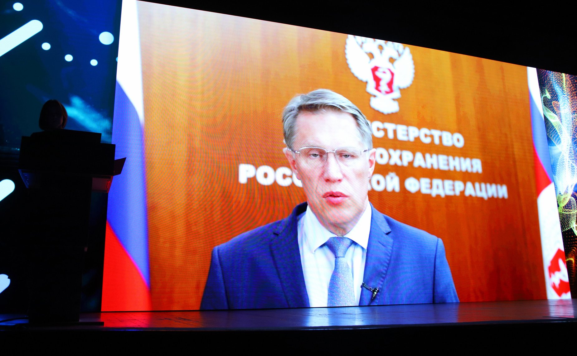 Михаил Мурашко