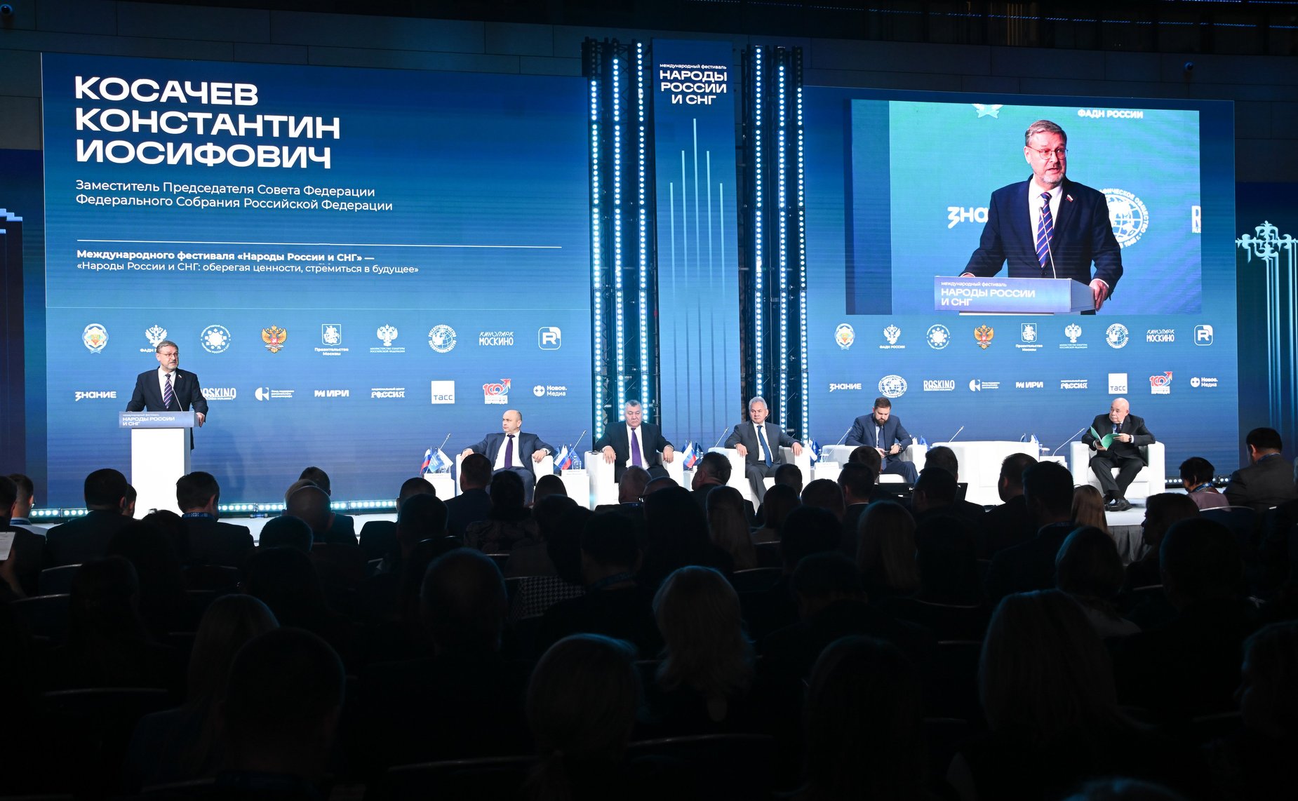 Заместитель Председателя Совета Федерации Константин Косачев выступил на пленарном заседании первого Международного фестиваля «Народы России и СНГ»