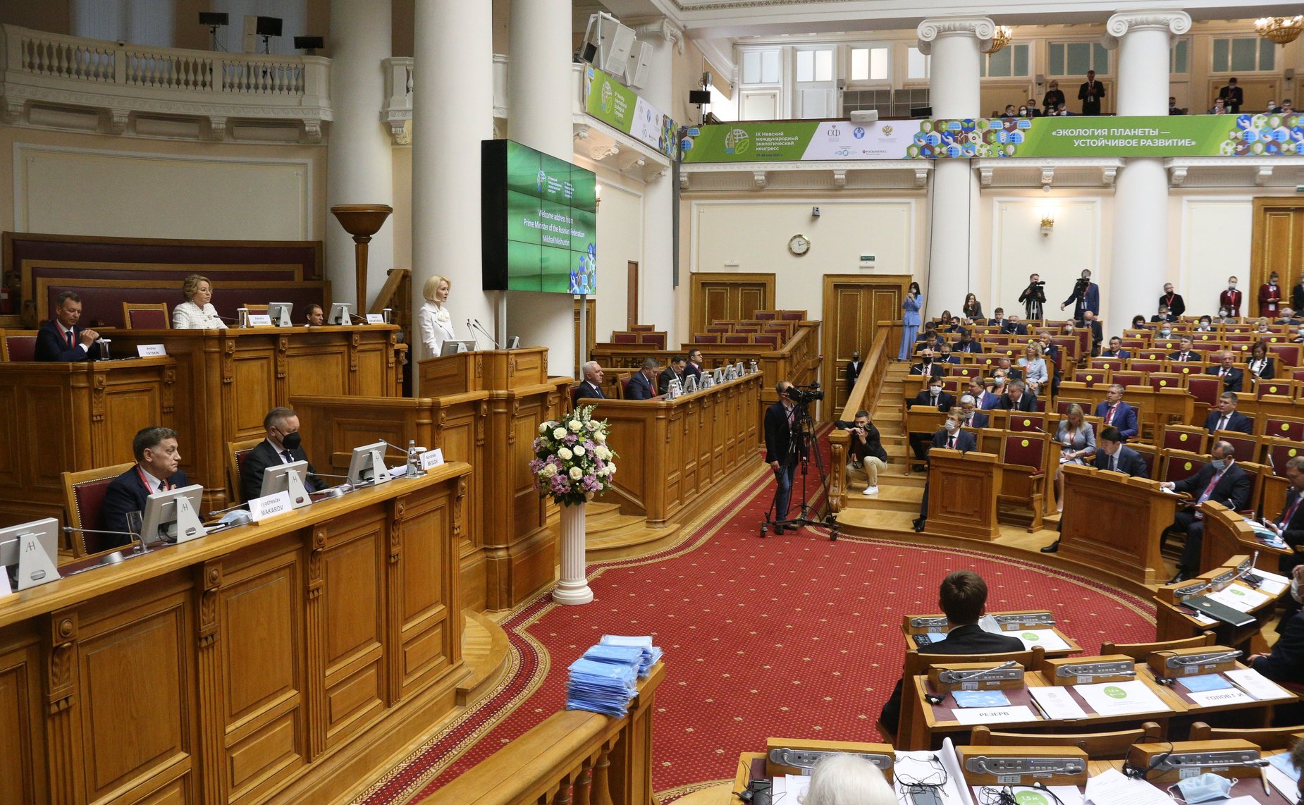 Пленарное заседание IX Невского международного экологического конгресса «Экология планеты — устойчивое развитие»