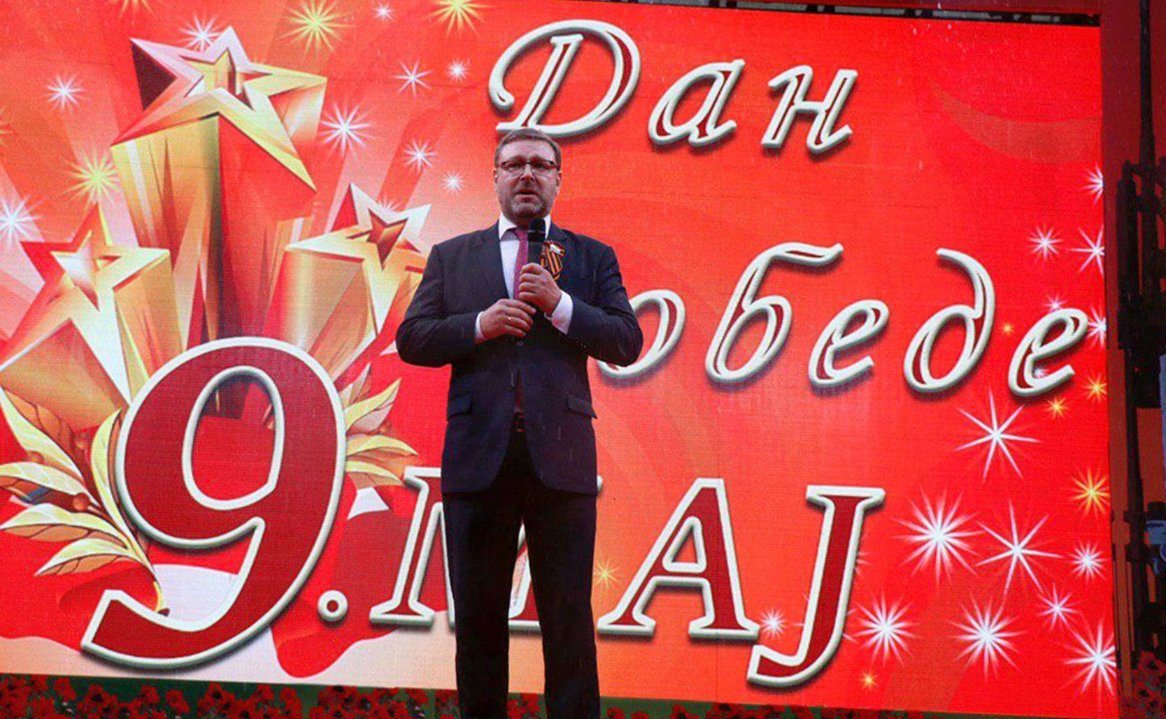 Константин Косачев