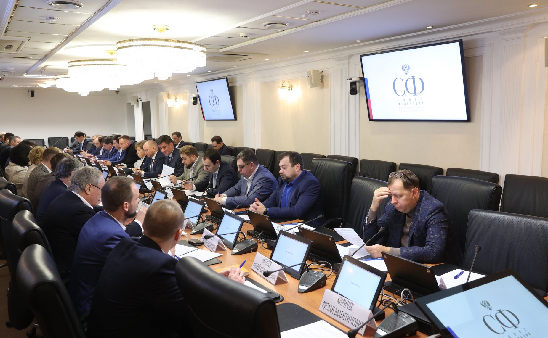 Круглый стол при Совете Федерации Федерального Собрания Российской Федерации