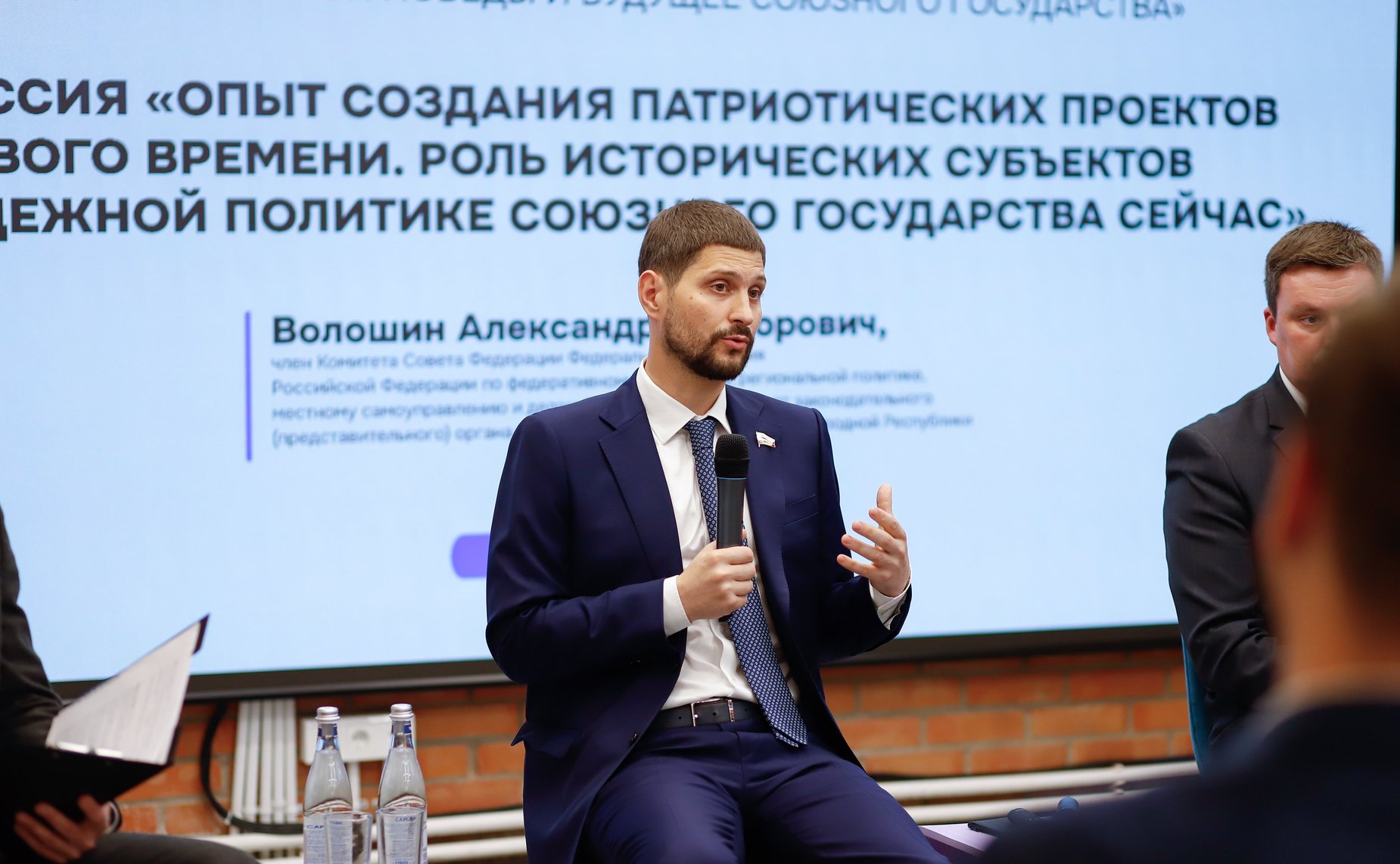 Александр Волошин