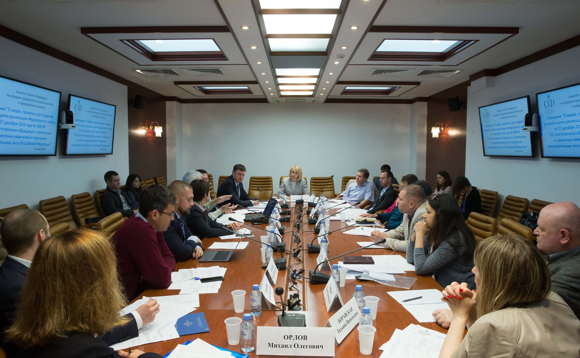 Совещание Комитета СФ по аграрно-продовольственной политике и природопользованию о мерах по реализации Федерального закона «Об ответственном обращении с животными и о внесении изменений в отдельные законодательные акты РФ»