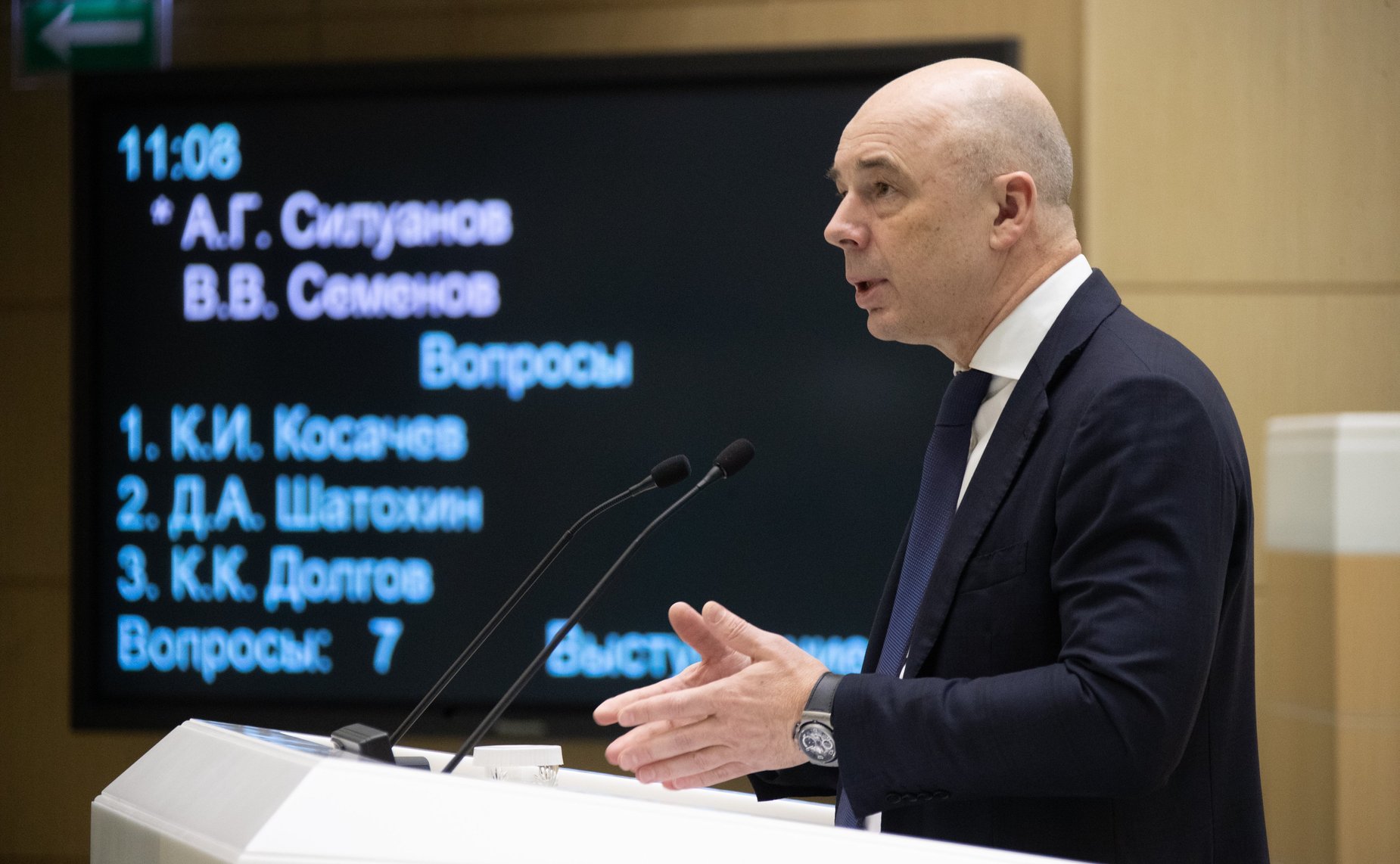 Антон Силуанов