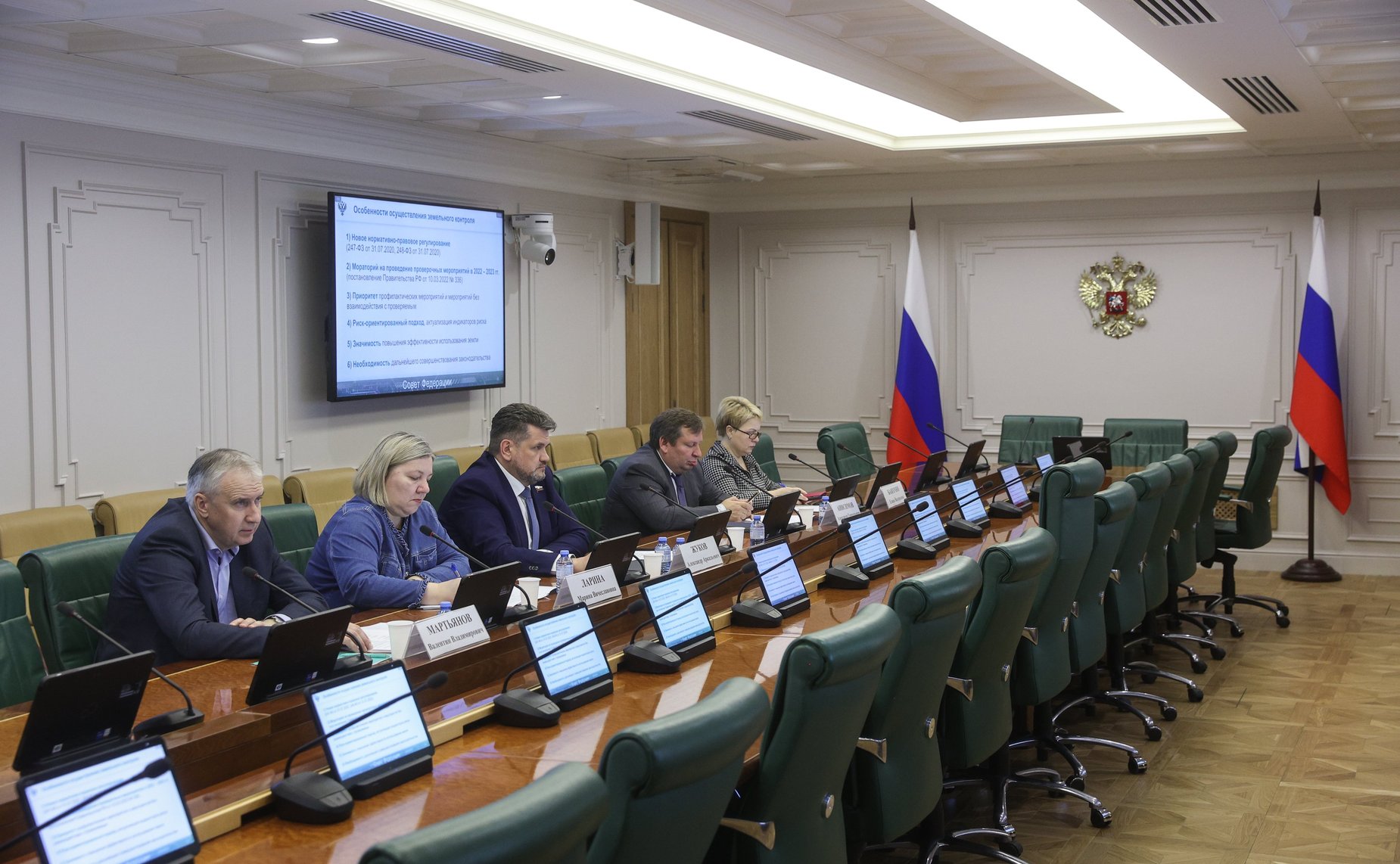 Круглый стол Комитета СФ по экономической политике