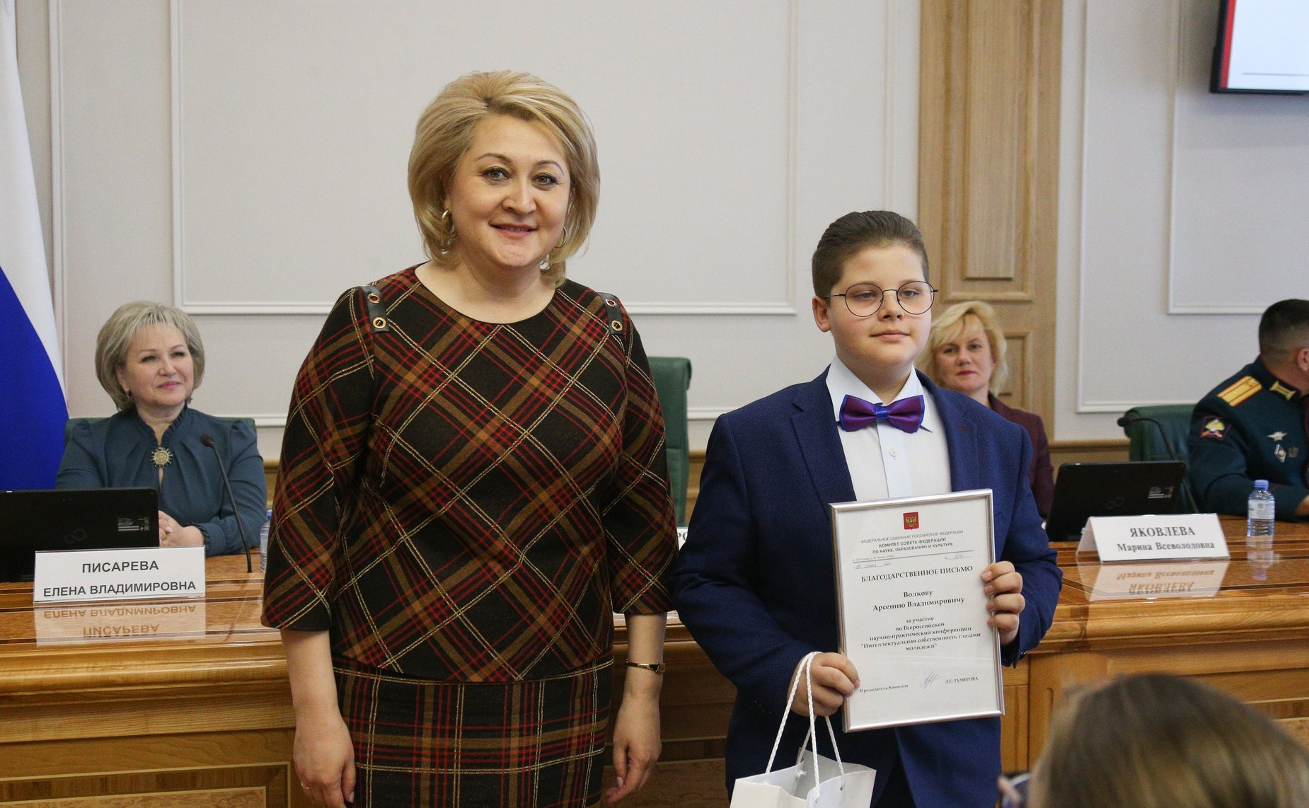 Церемония награждения победителей Всероссийской научно-практической конференции