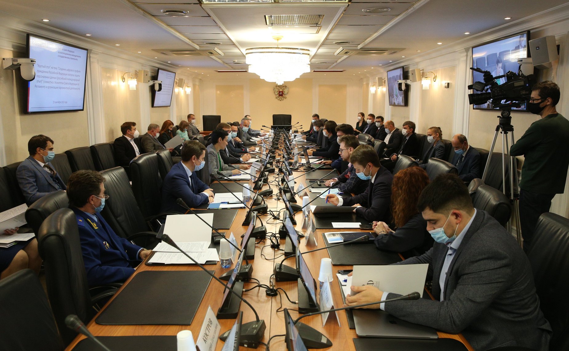 «Круглый стол» на тему «Создание цифрового профиля гражданина Российской Федерации: вопросы защиты персональных данных (российский и международный опыт)»