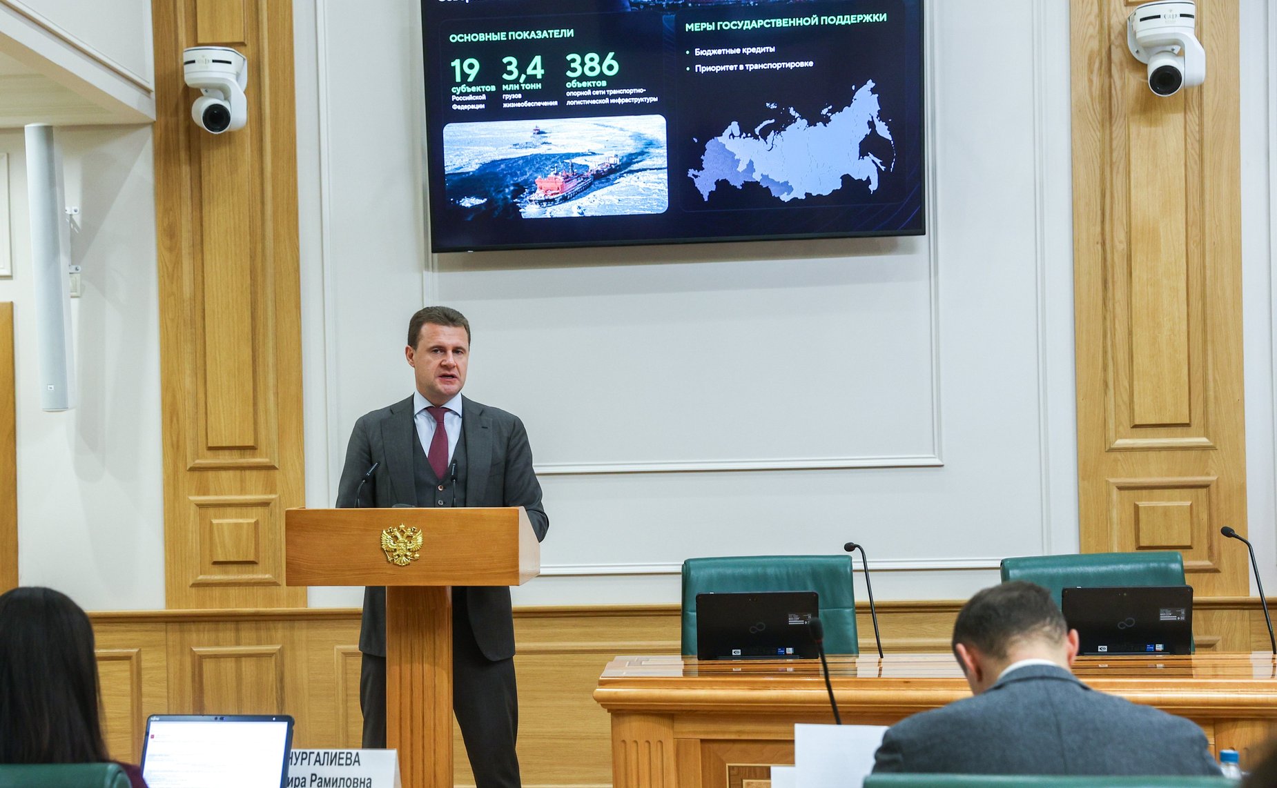 Расширенное заседание Комитета СФ по федеративному устройству, региональной политике, местному самоуправлению и делам Севера