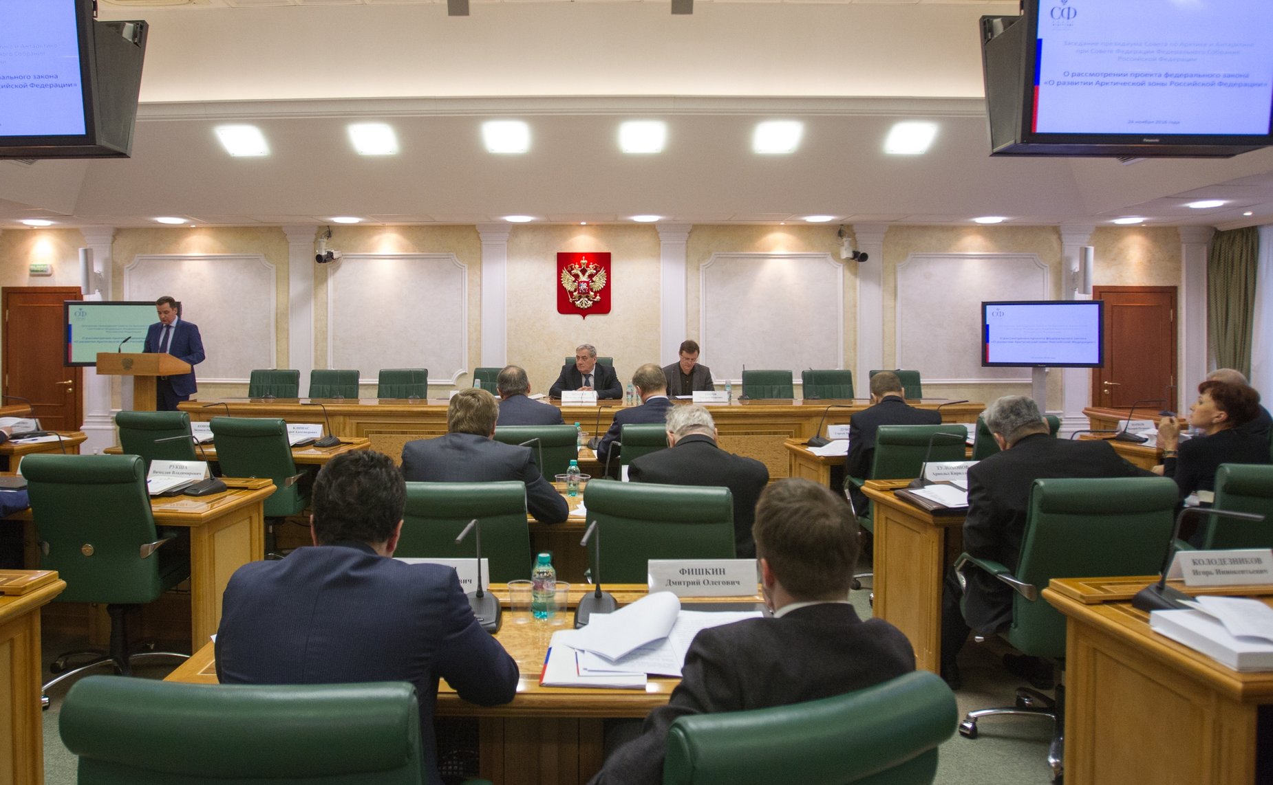 Заседание президиума Совета по Арктике и Антарктике при Совете Федерации, посвященное рассмотрению проекта федерального закона «О развитии Арктической зоны РФ»