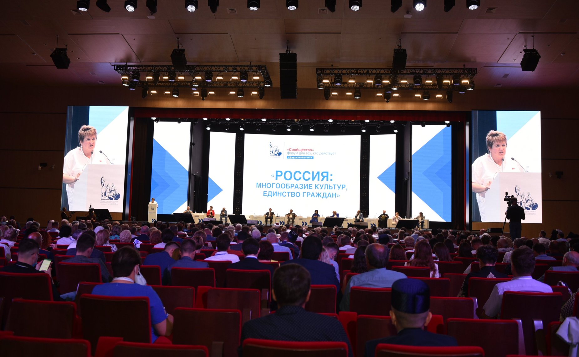 Любовь Глебова приняла участие в пленарной сессии, посвященной главной теме форума — «Россия: разнообразие культур, единство граждан»