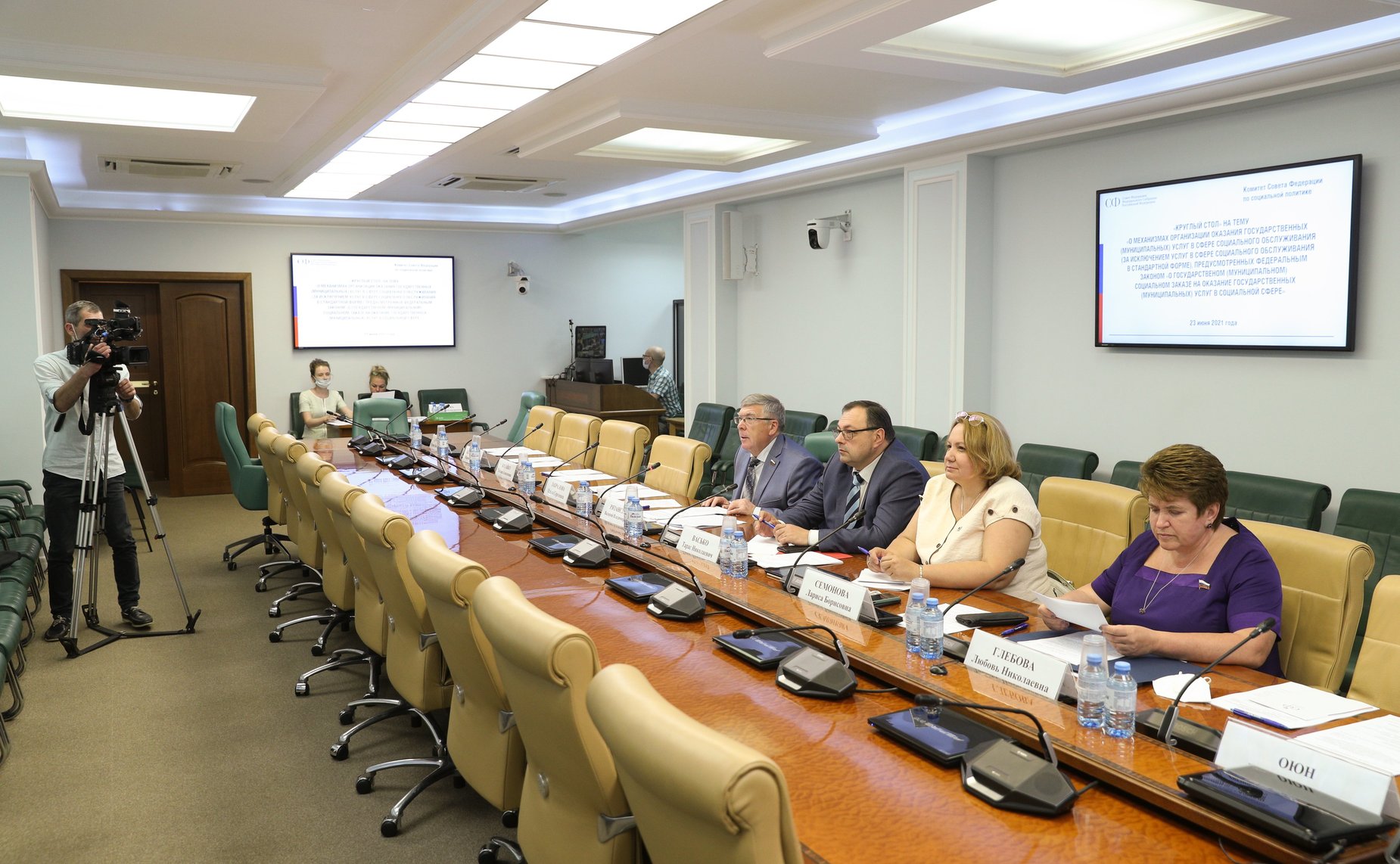 «Круглый стол» Комитета СФ по социальной политике
