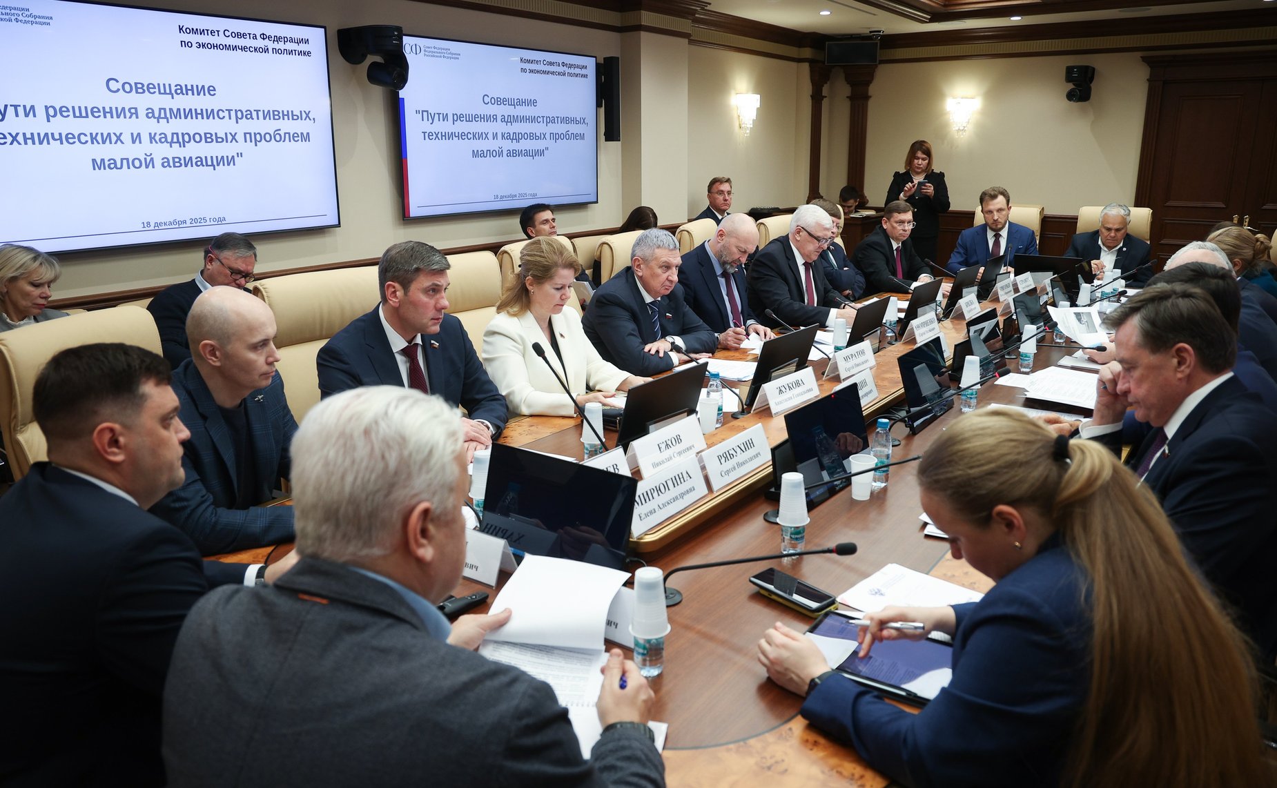 Совещание Комитета Совета Федерации по экономической политике «Пути решения административных, технических и кадровых проблем малой авиации»