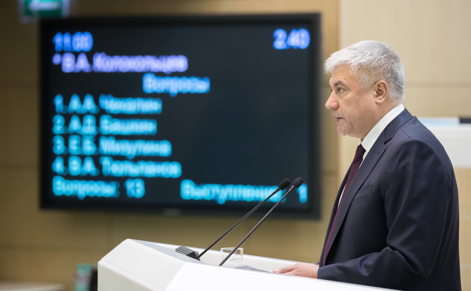 Министр МВД РФ В. Колокольцев