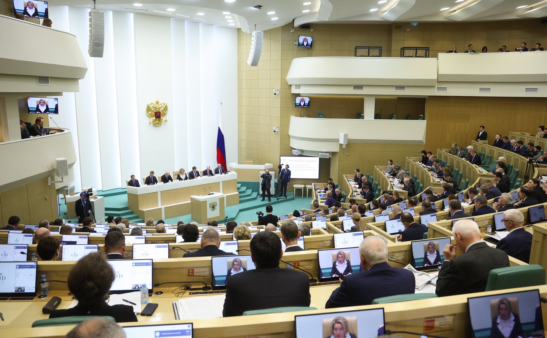 Парламентские слушания на тему «О параметрах проекта федерального бюджета на 2025 год и на плановый период 2026 и 2027 годов»