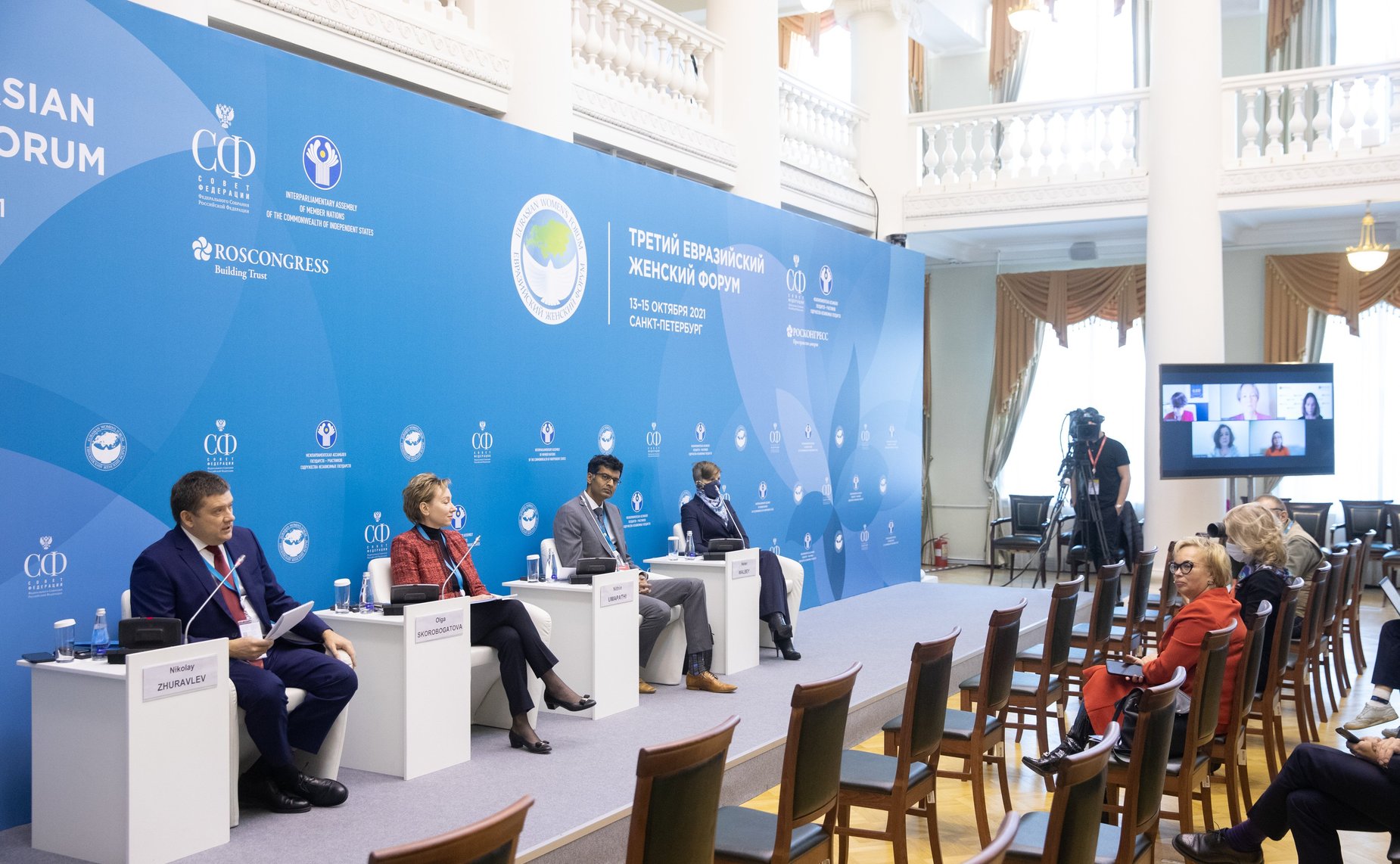 Тематическая сессия «Цифровая трансформация как фактор повышения финансовой доступности»