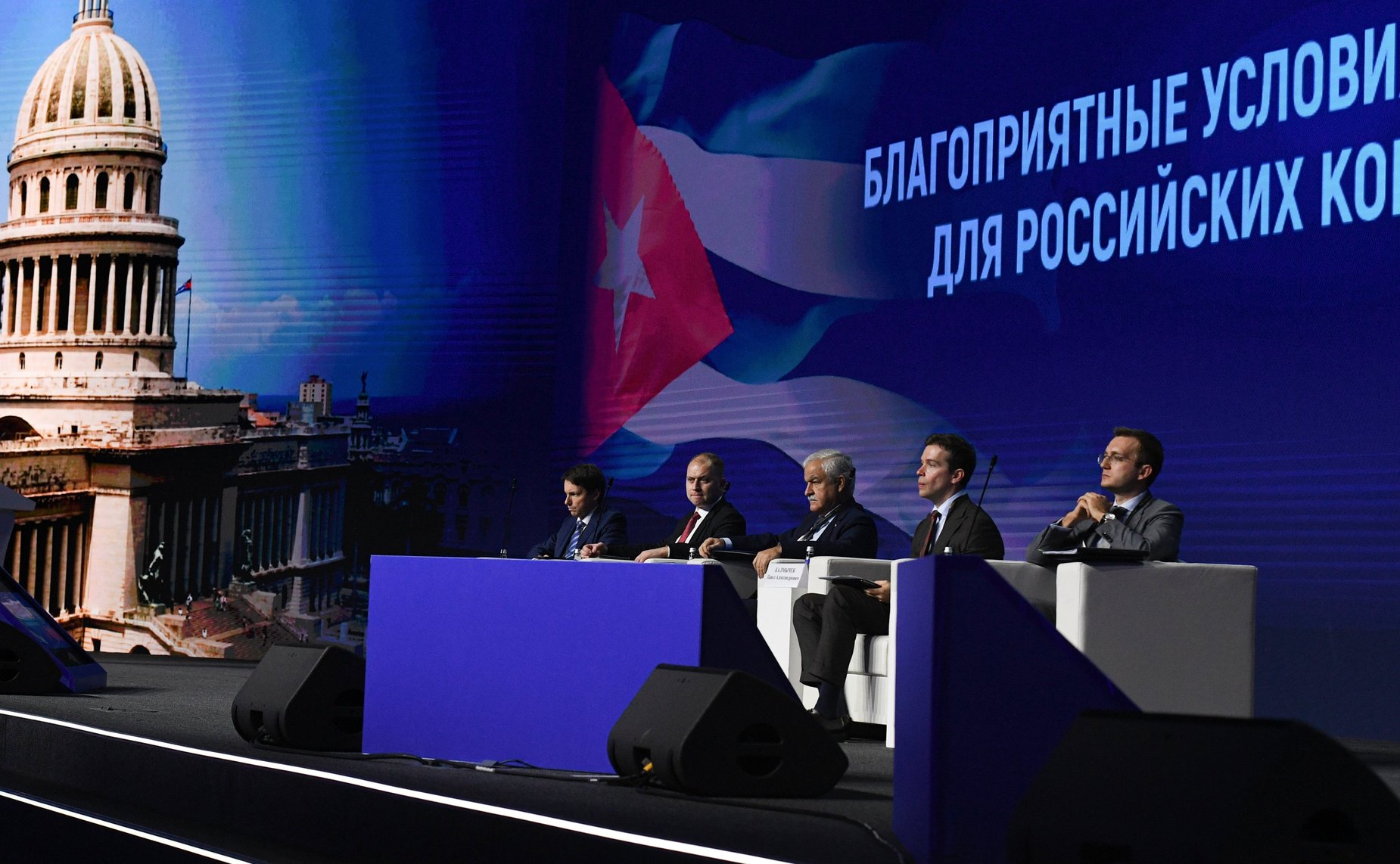 Константин Косачев принял участие в мероприятии, посвященном развитию инвестиционного климата на Кубе