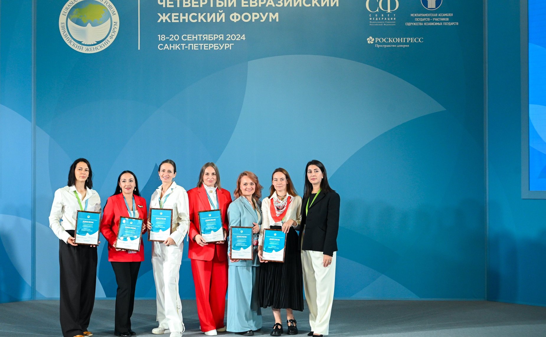 На четвертом Евразийском женском форуме состоялось награждение победителей конкурса Совета ЕЖФ «Героини нового времени»