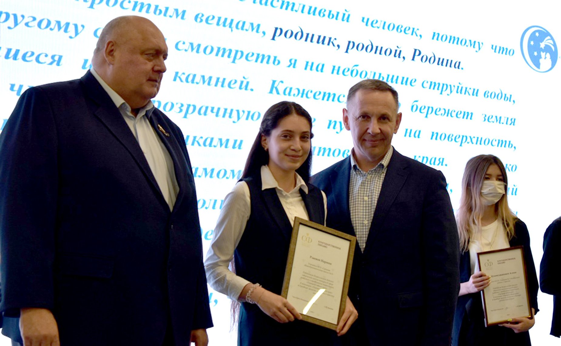 Сенаторы РФ Олег Алексеев и Сергей Аренин наградили благодарственными письмами победителей Всероссийского конкурса «Портрет твоего края»