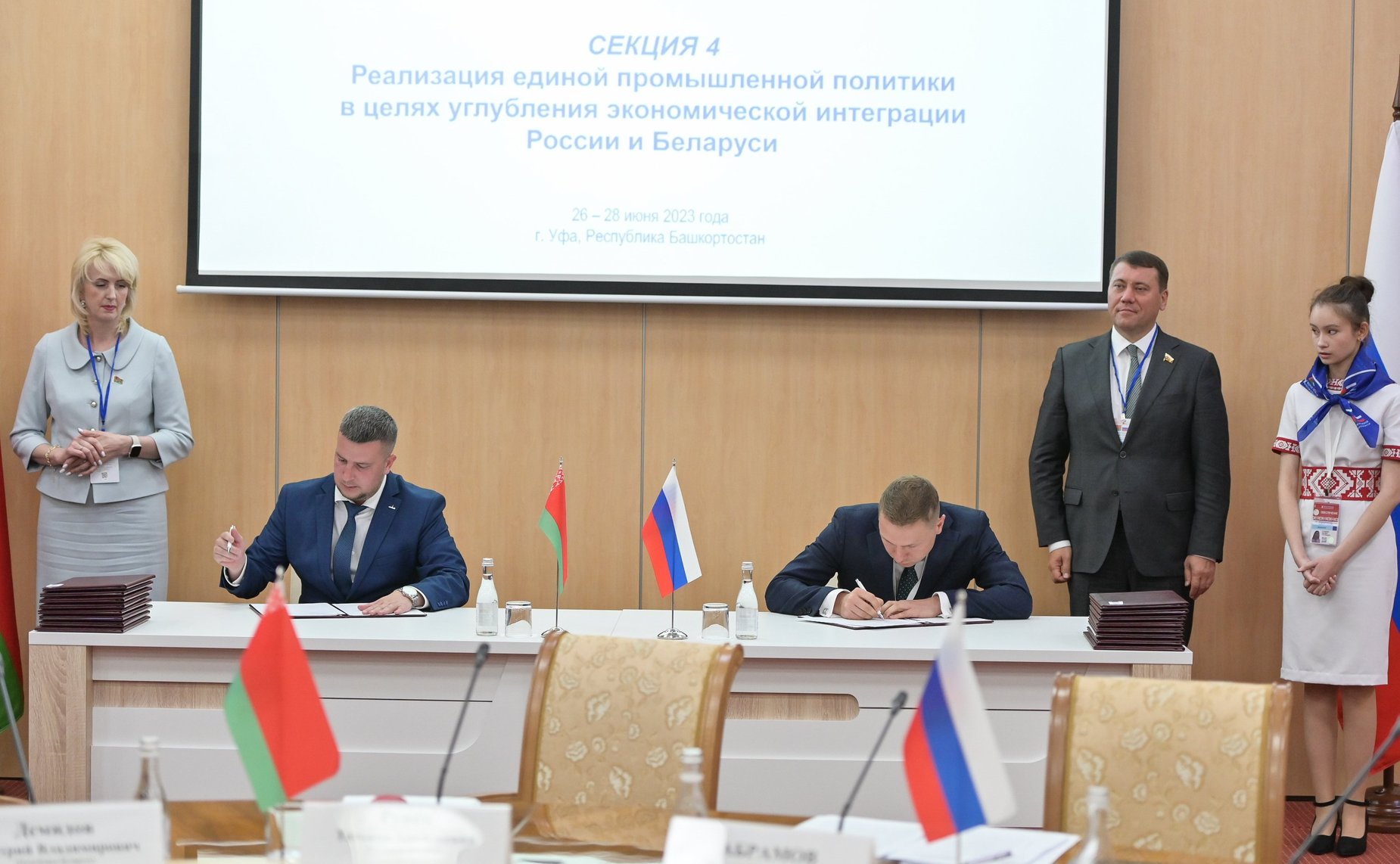 Заседание секции 4 «Реализация единой промышленной политики в целях углубления экономической интеграции России и Беларуси». X Форум регионов России и Беларуси