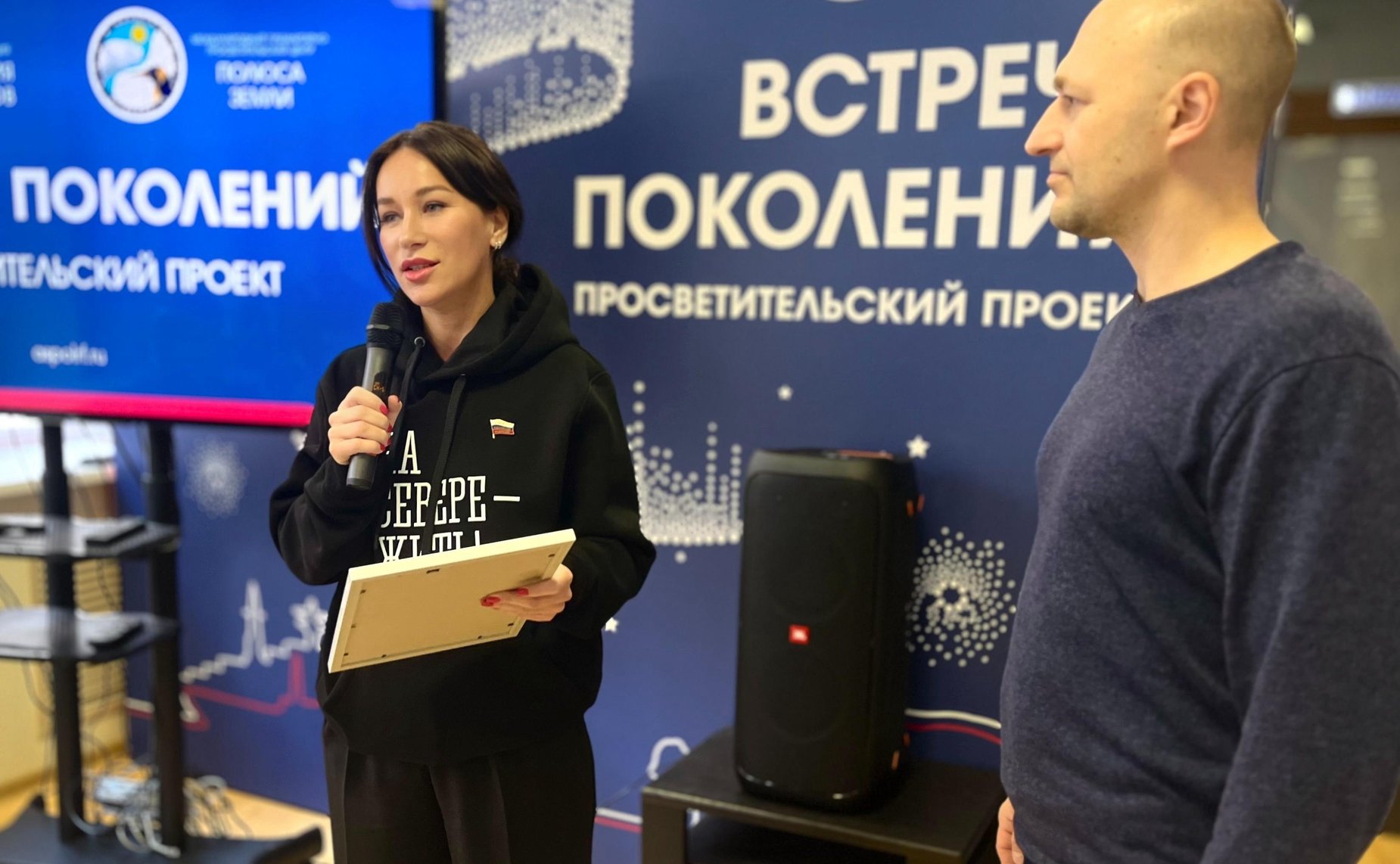 Елена Дягилева приняла участие в мероприятии просветительского проекта «Встреча поколений», реализуемого международным центром «Полюса Земли» Ассоциации полярников