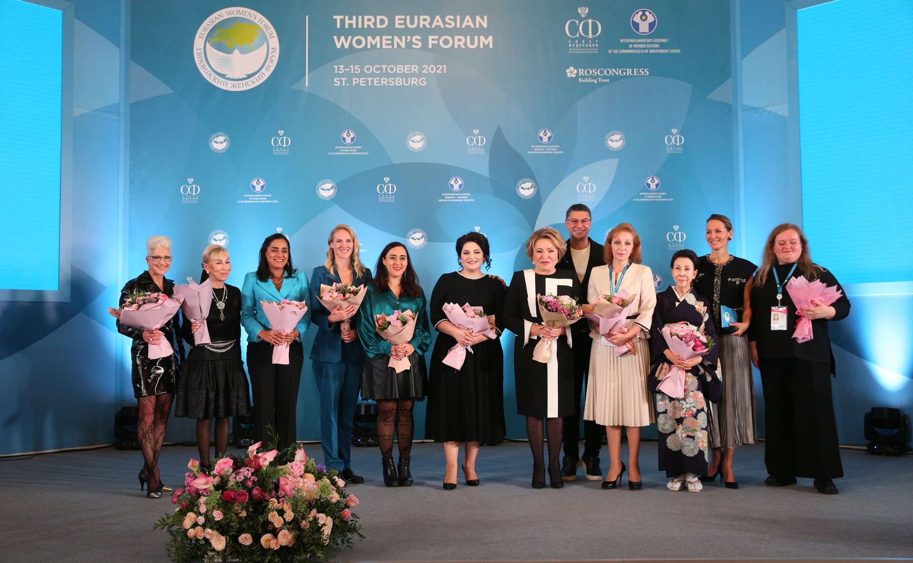 Евразийский женский форум
