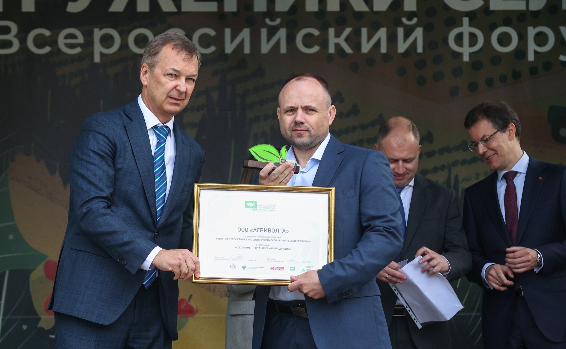 Третий форум тружеников села. Награждение победителей конкурса на соискание премии за достижение в развитии российской органической продукции