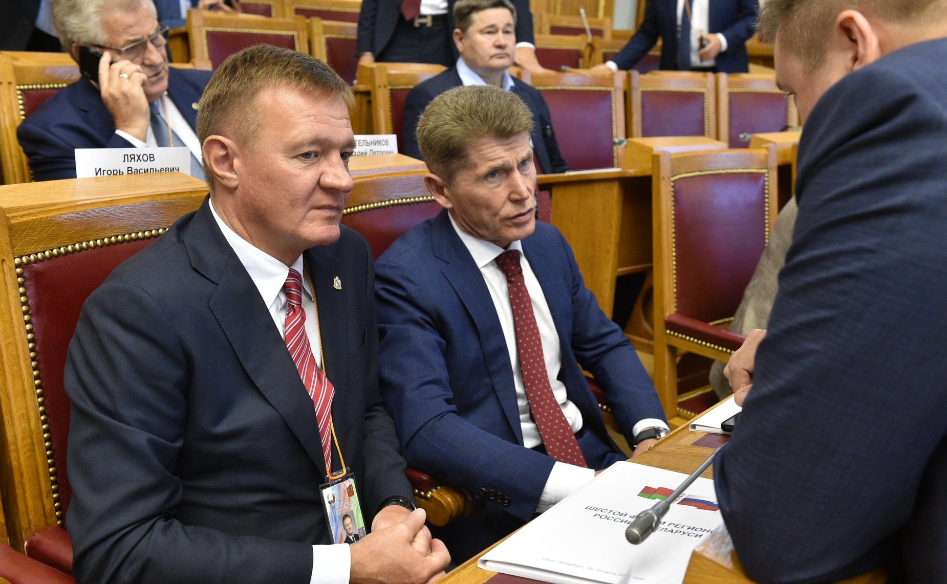 Пленарное заседание VI Форума регионов России и Беларуси на тему «Межрегиональные связи как основа формирования единого культурного и гуманитарного пространства народов России и Беларуси»