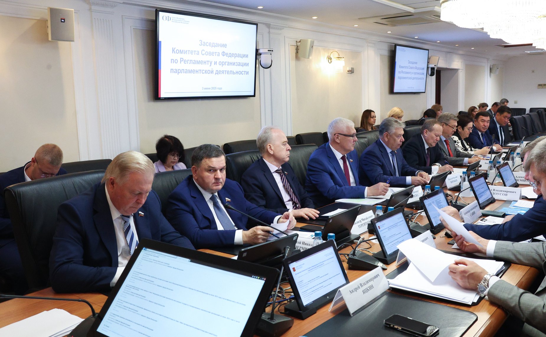 Заседание Комитета Совета Федерации по Регламенту и организации парламентской деятельности