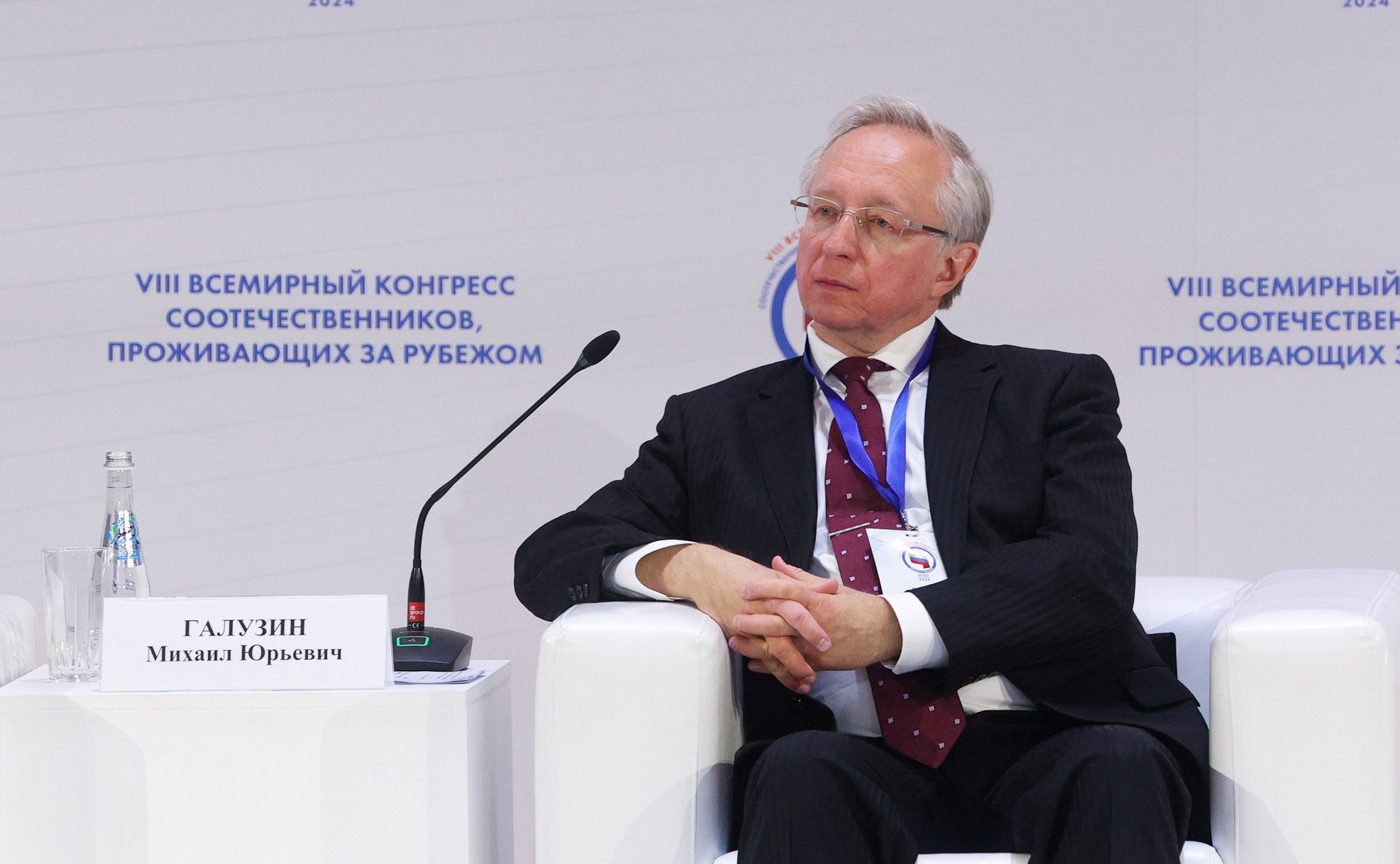 VIII Всемирный конгресс российских соотечественников, проживающих за рубежом