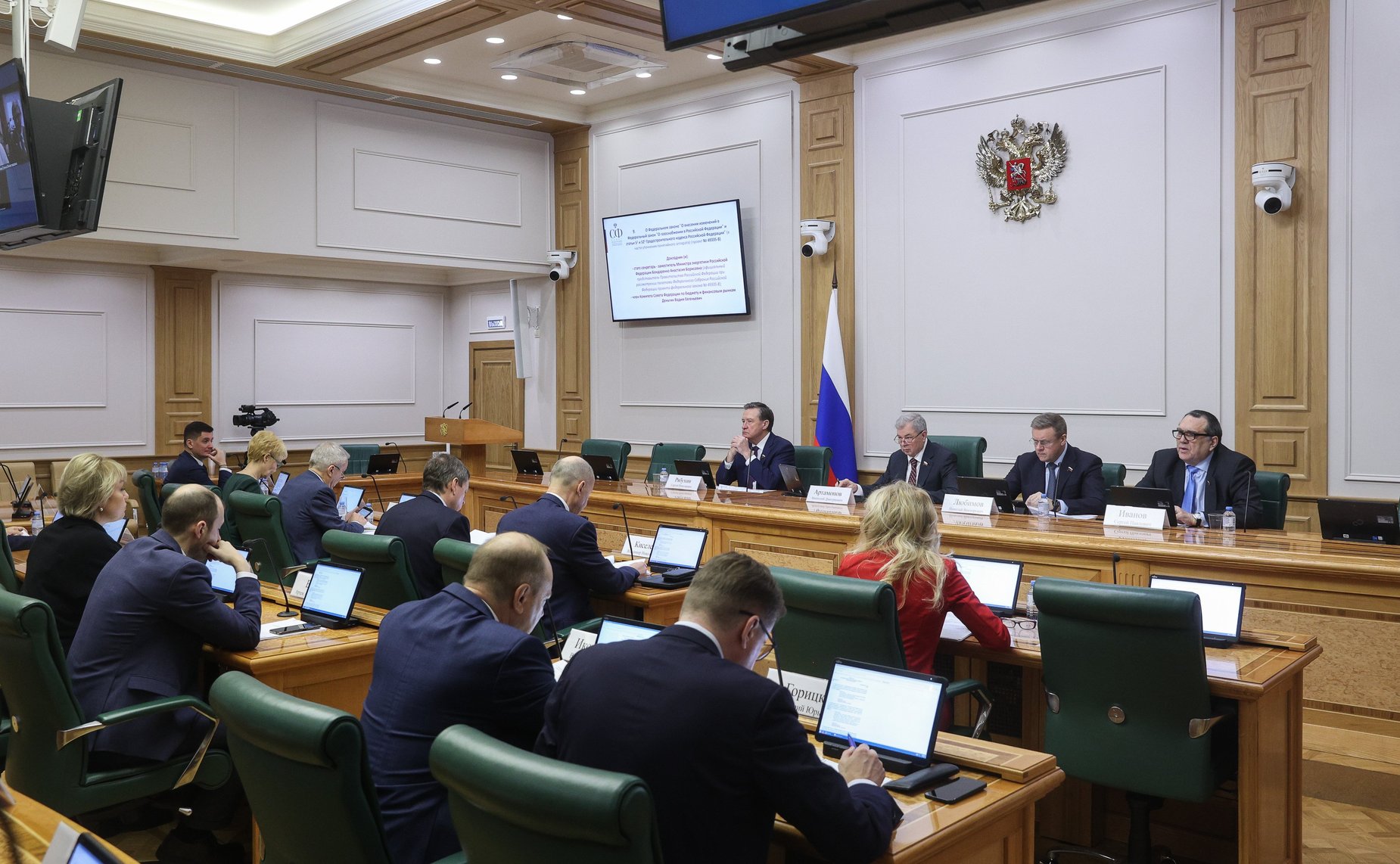 Заседание Комитета Совета Федерации по бюджету и финансовым рынкам