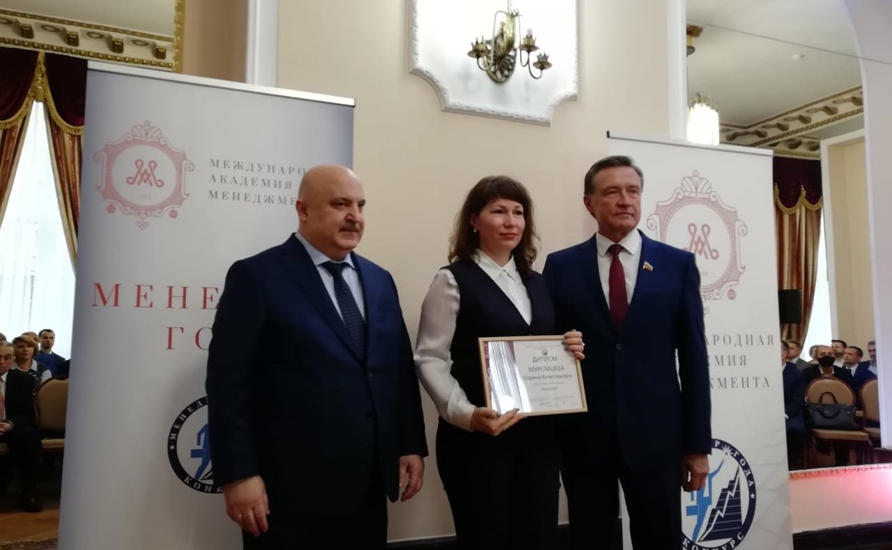 Сергей Рябухин принял участие в награждении победителей ХХIII Российского конкурса управленцев «Менеджер года-2019»