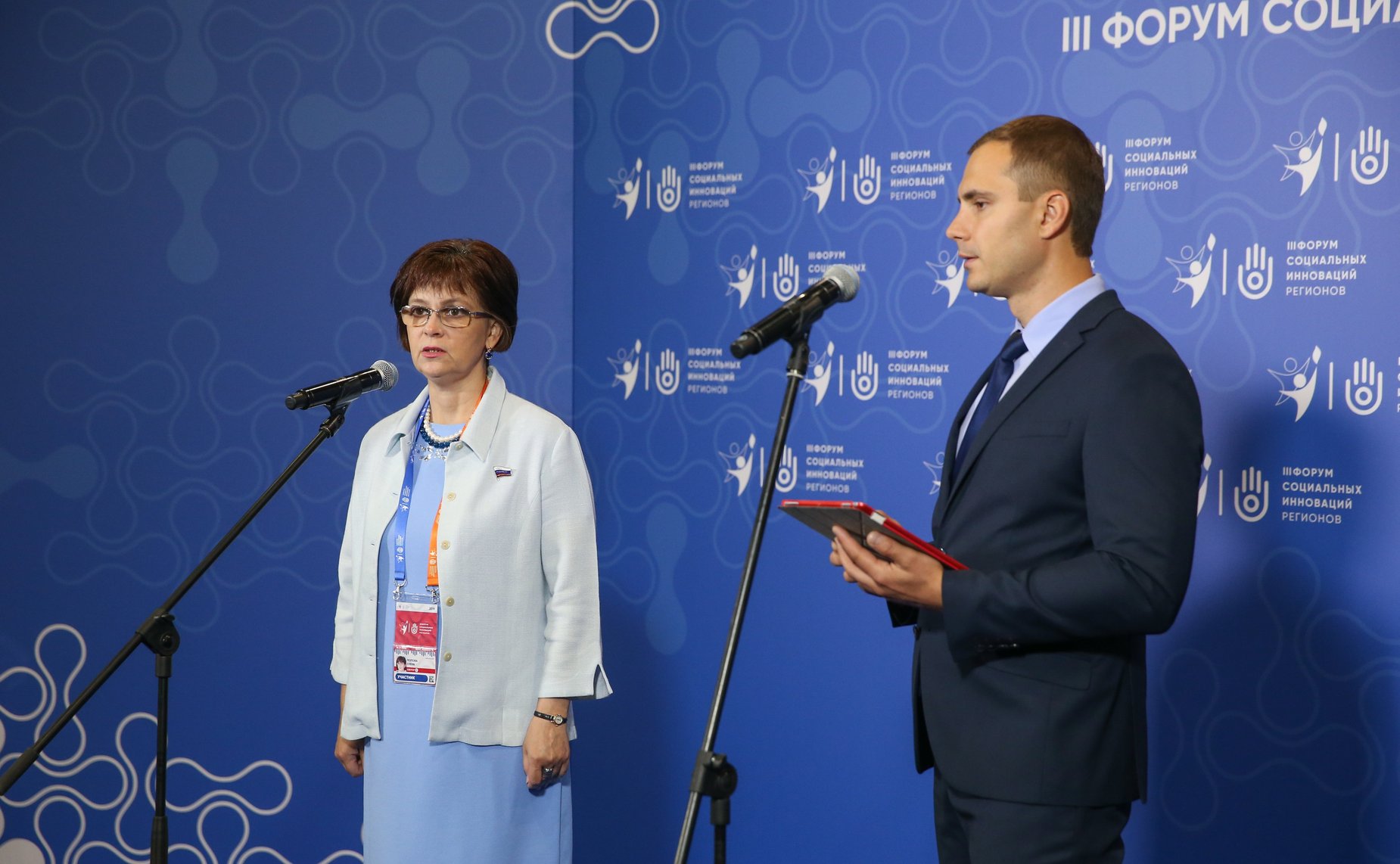 Третий форум социальных инноваций регионов