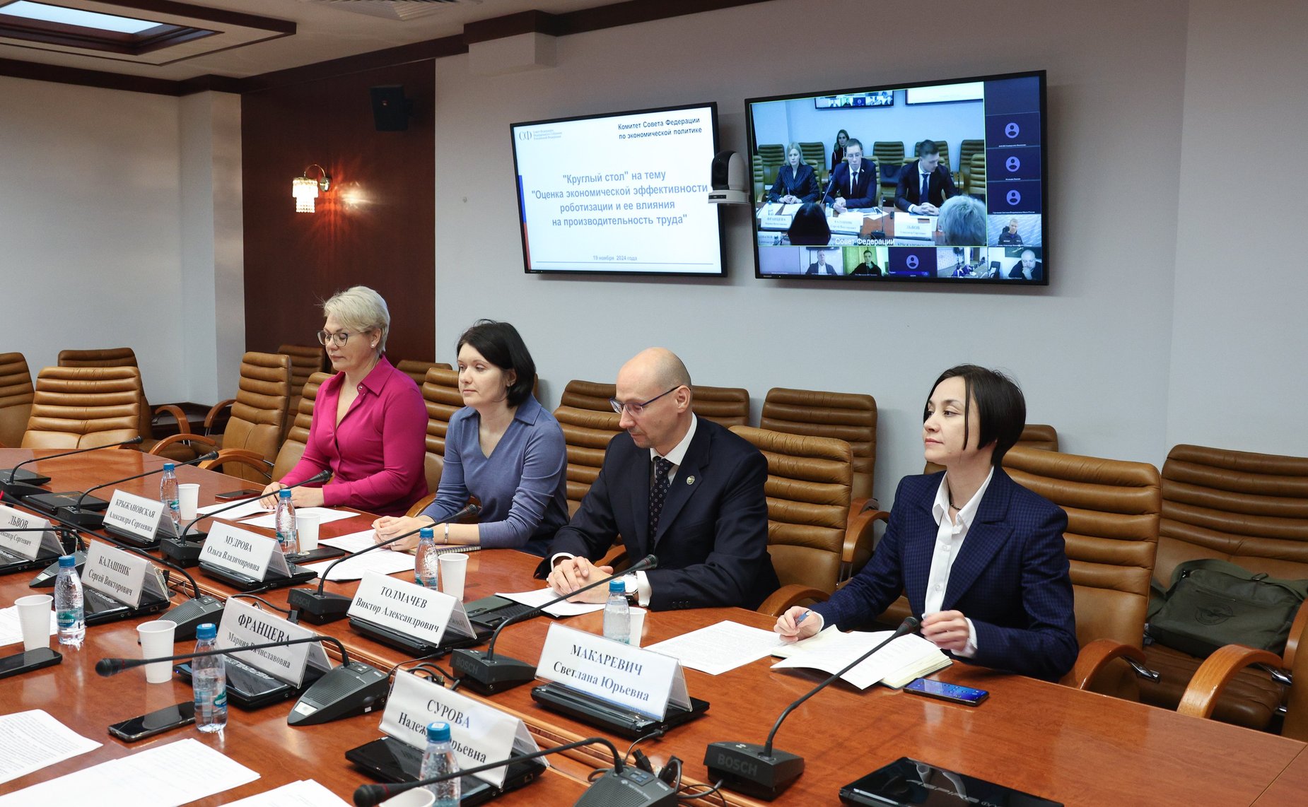Круглый стол Комитета СФ по экономической политике на тему «Оценка экономической эффективности роботизации и ее влияния на производительность труда»